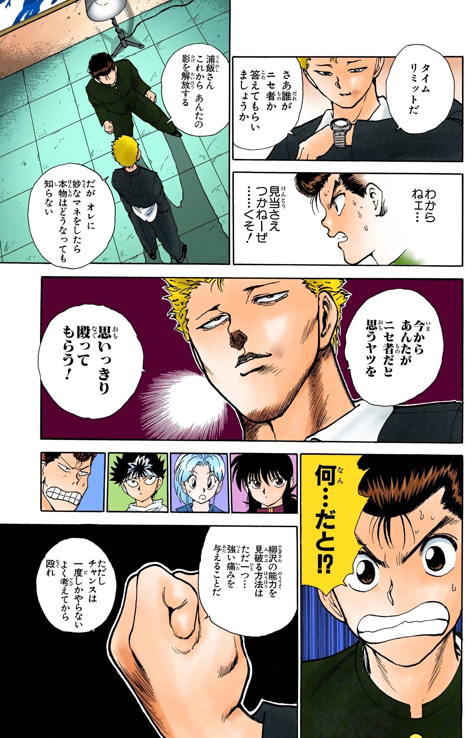 Page 159