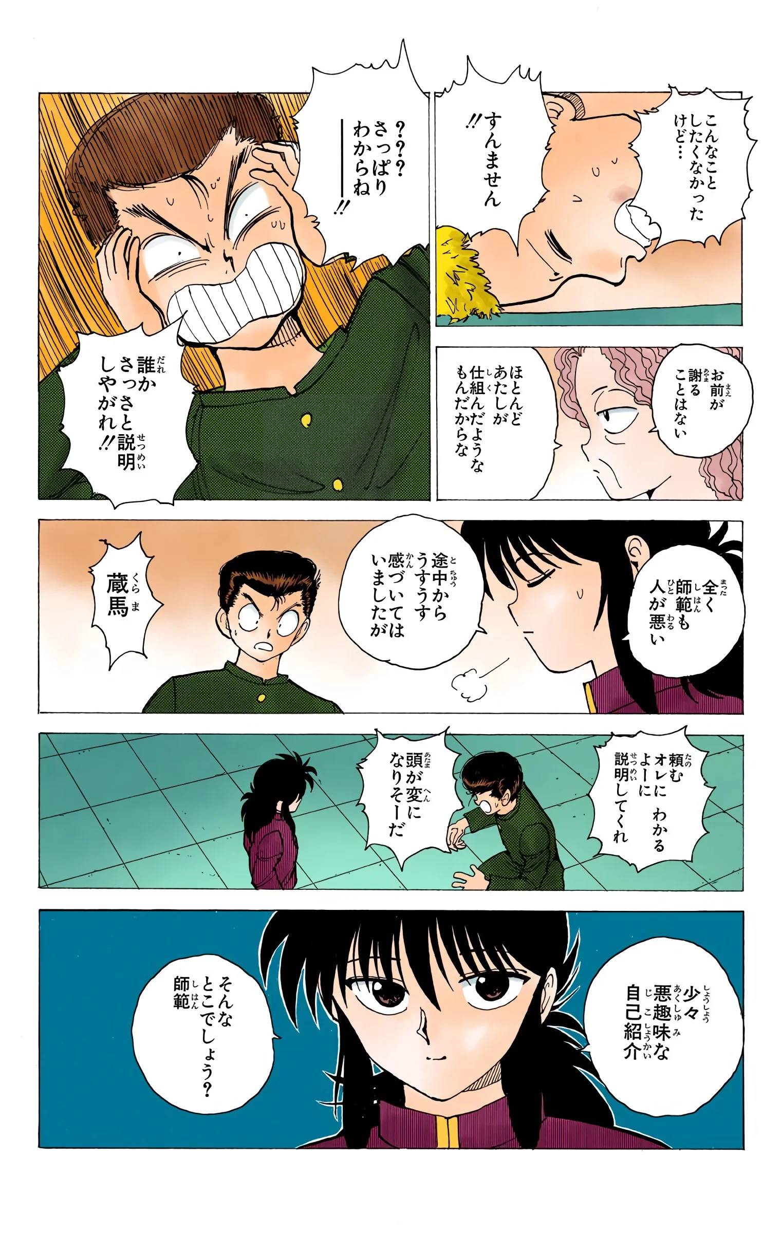 Page 168