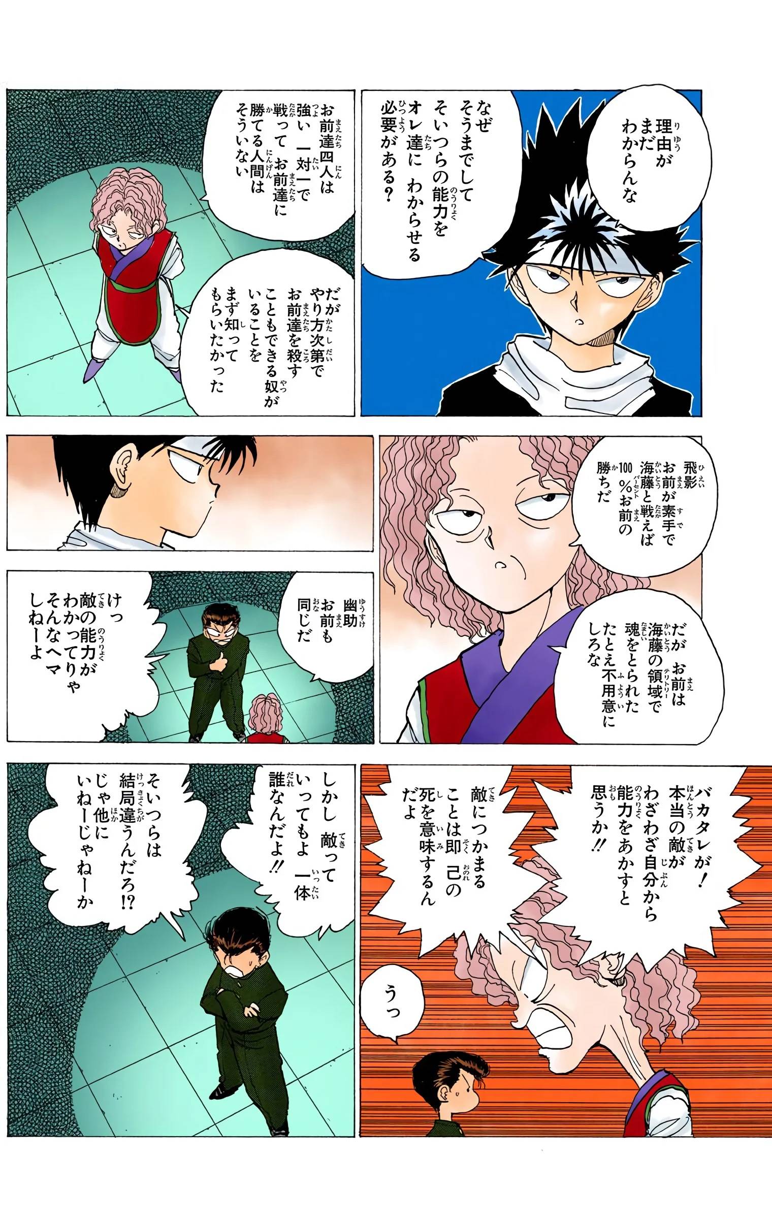 Page 170