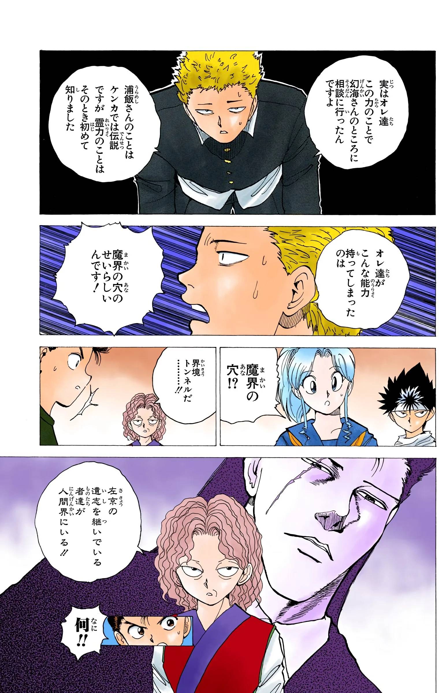 Page 171