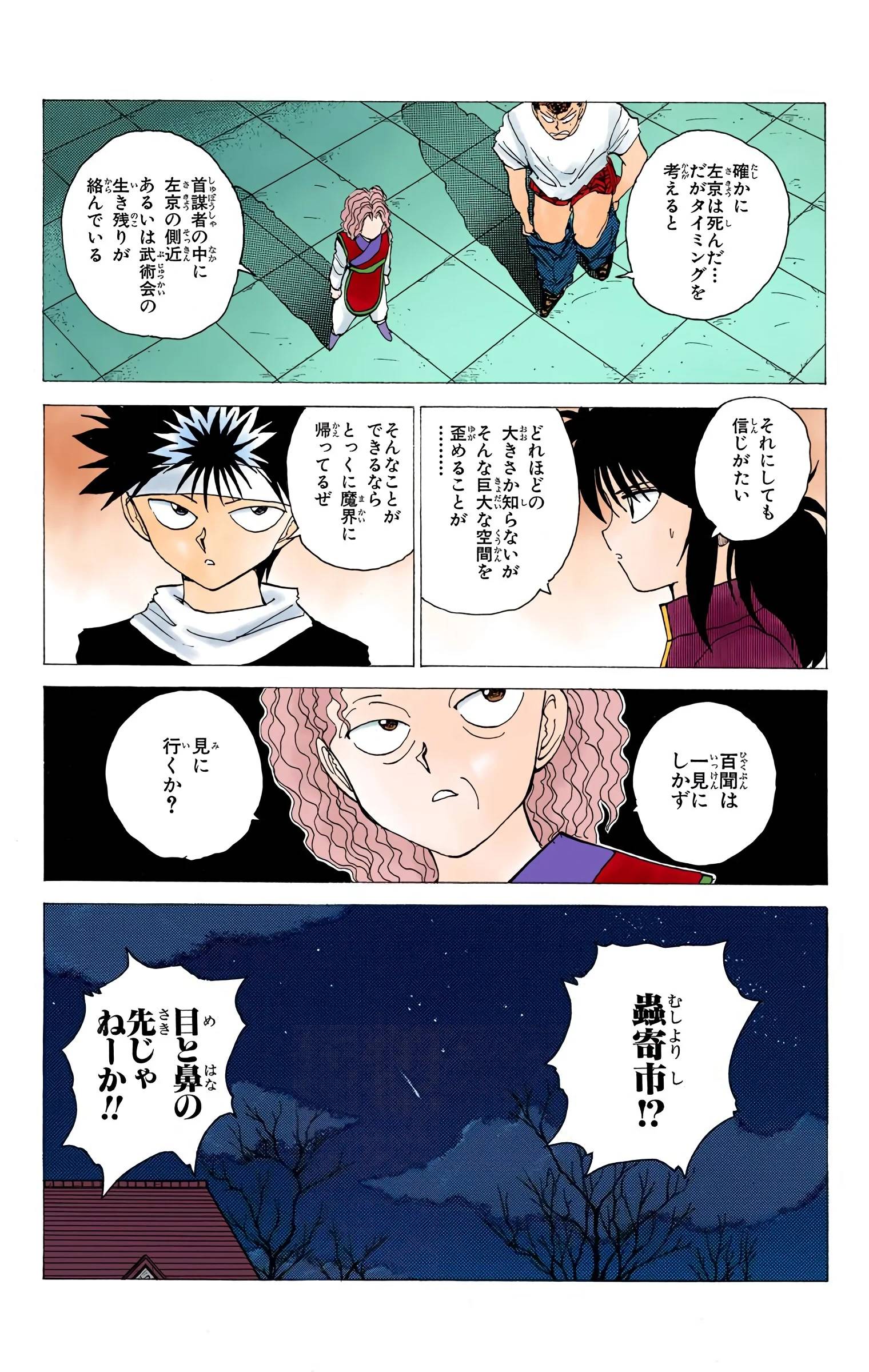 Page 173