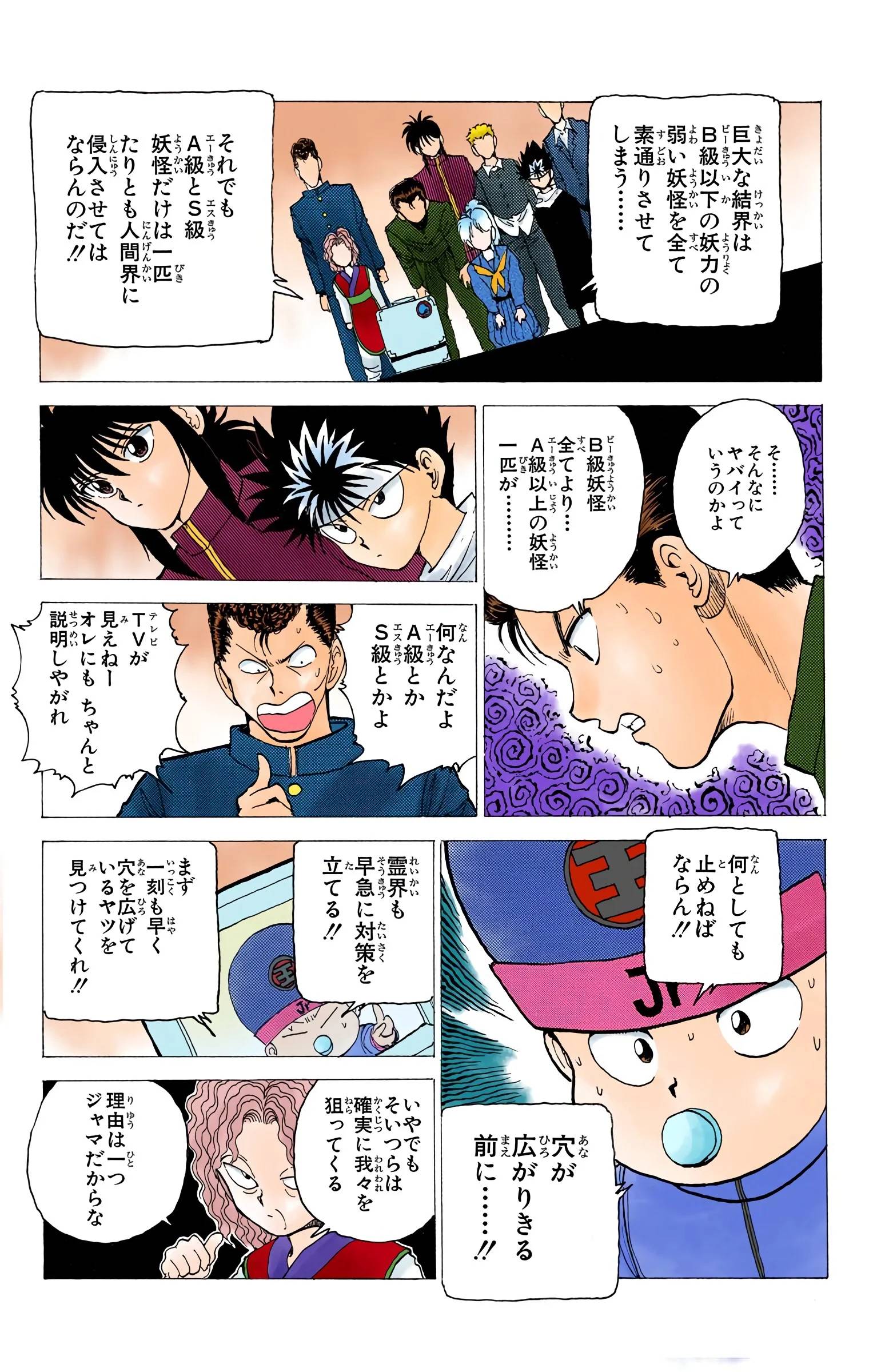 Page 181