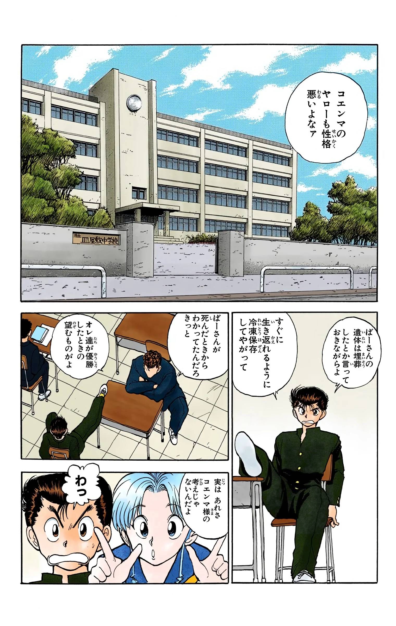 Page 68