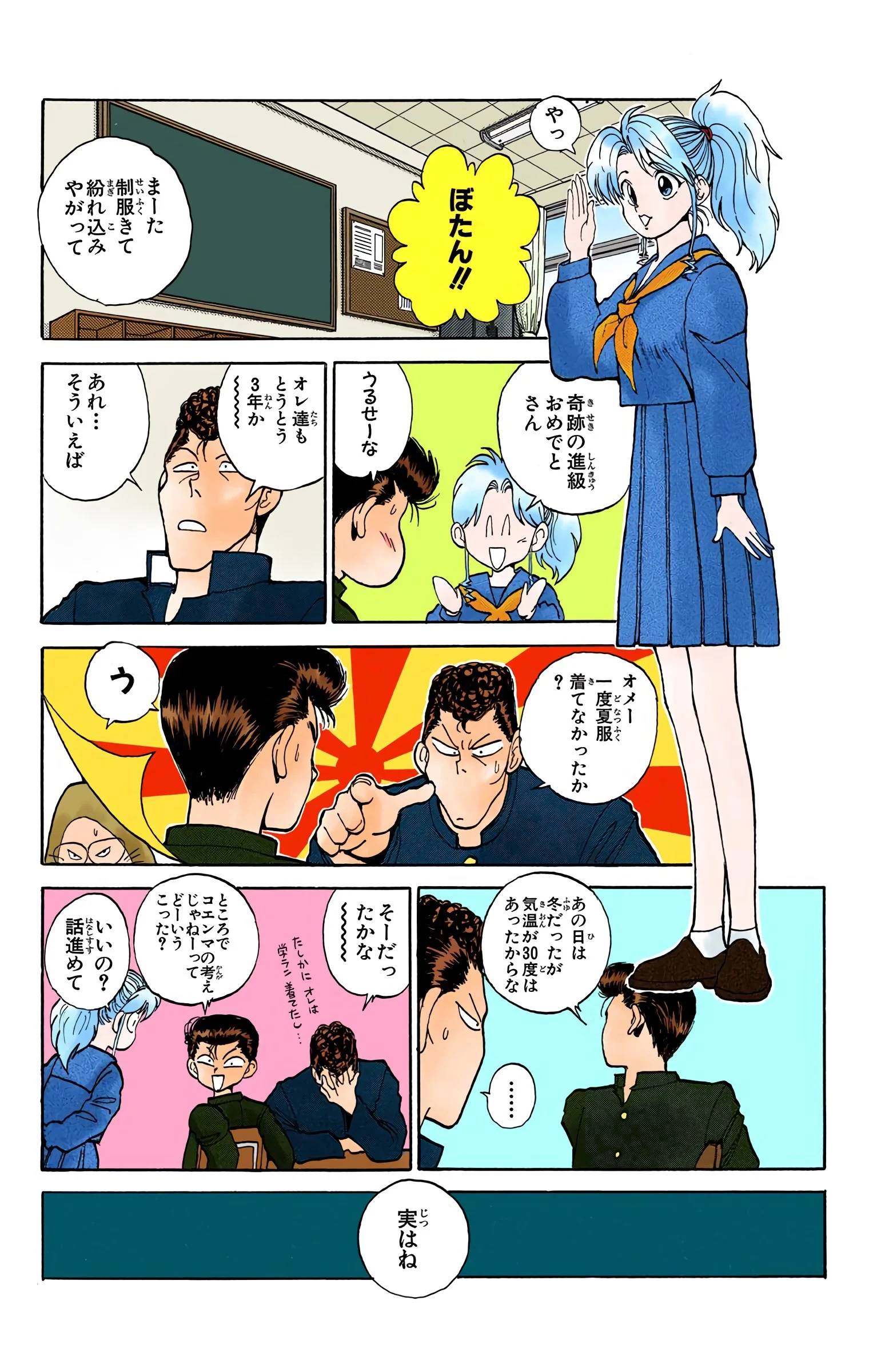 Page 69