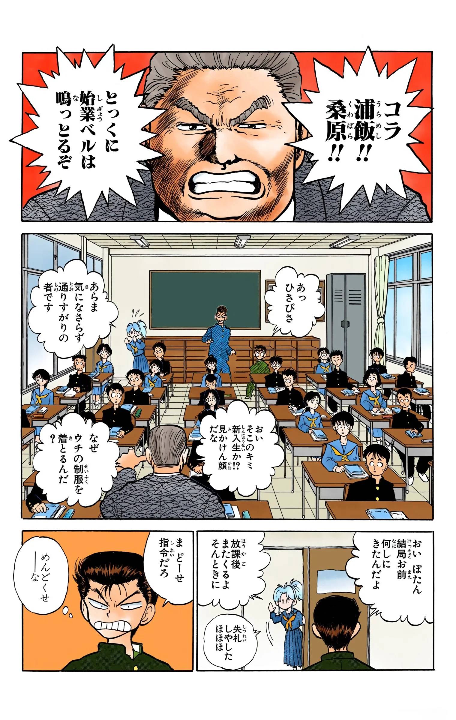 Page 71