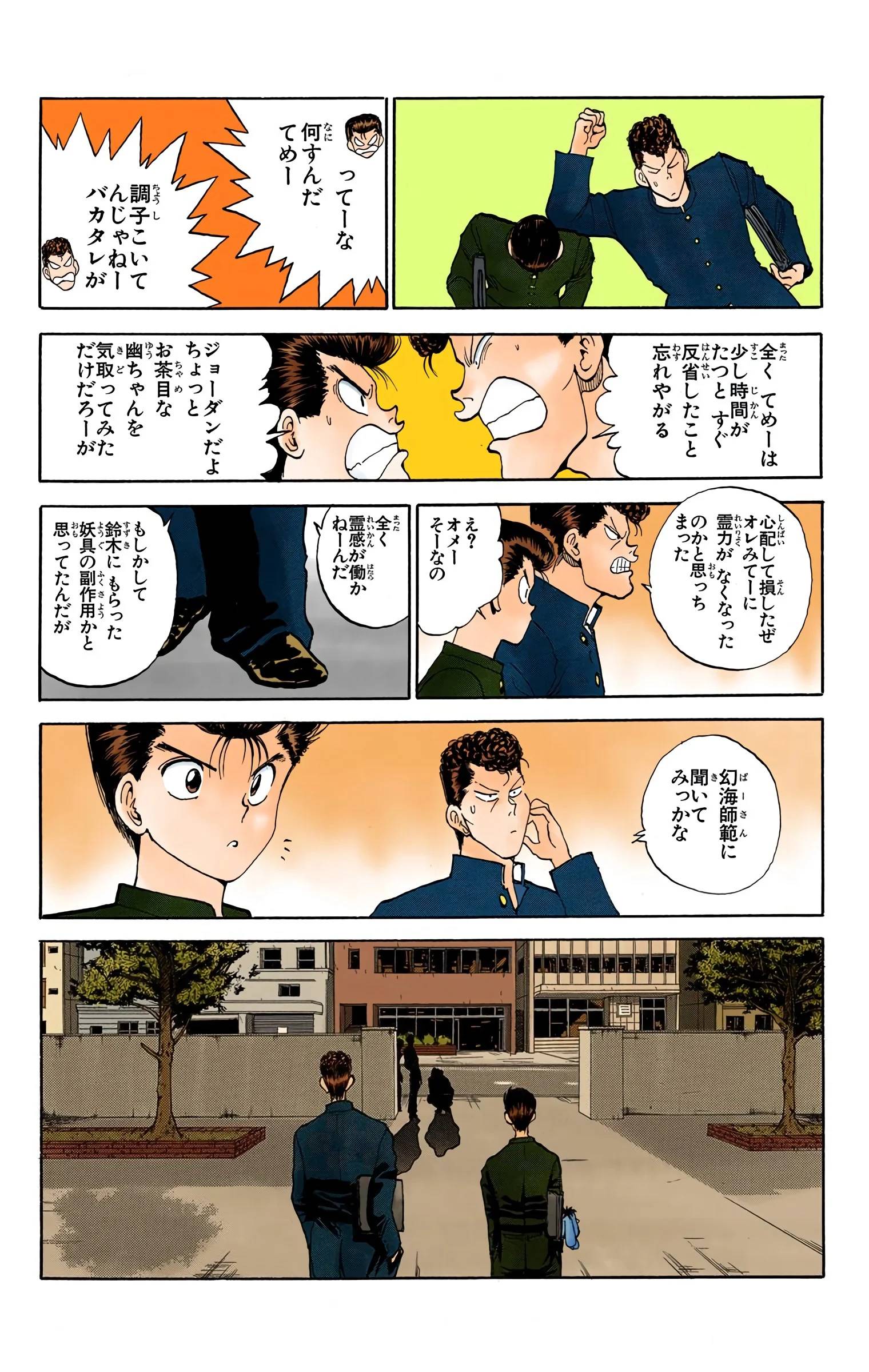 Page 73