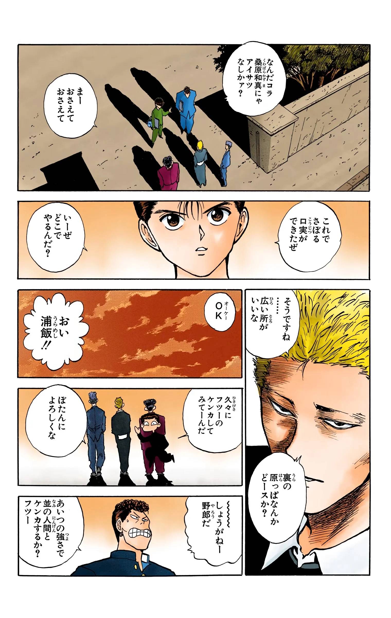 Page 75