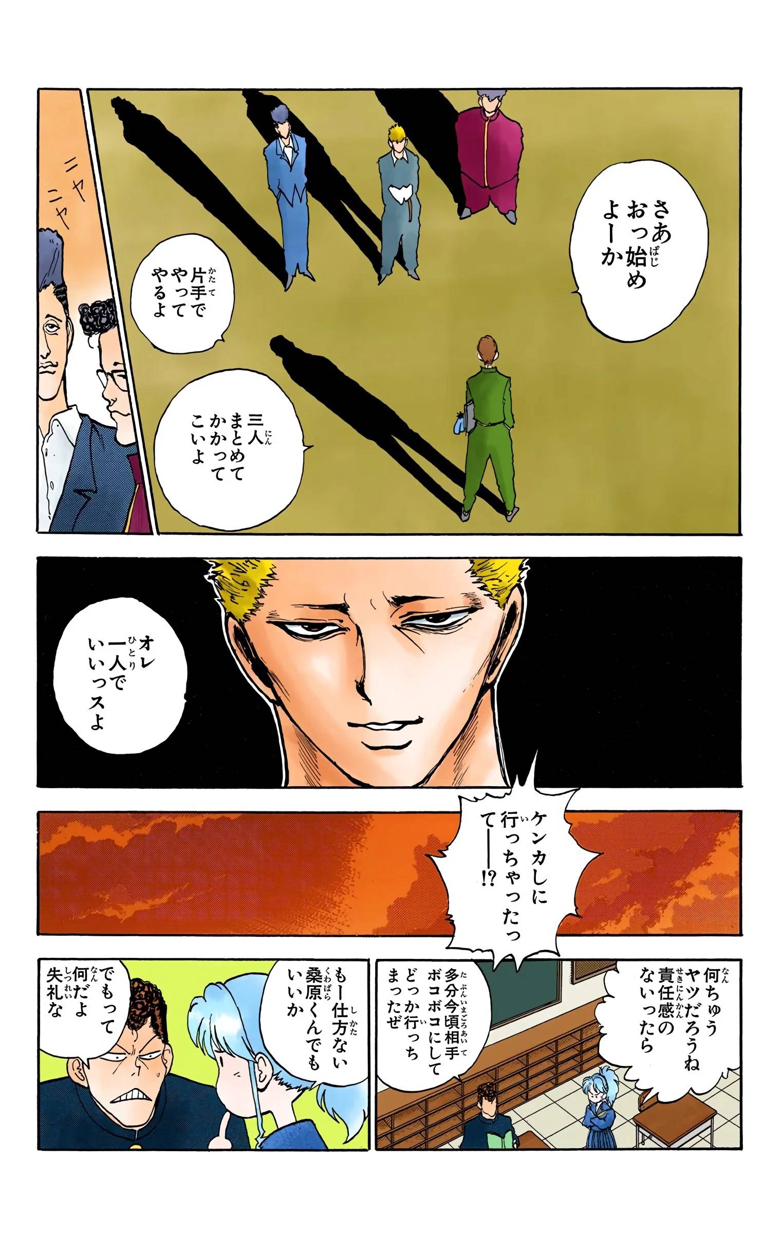 Page 77