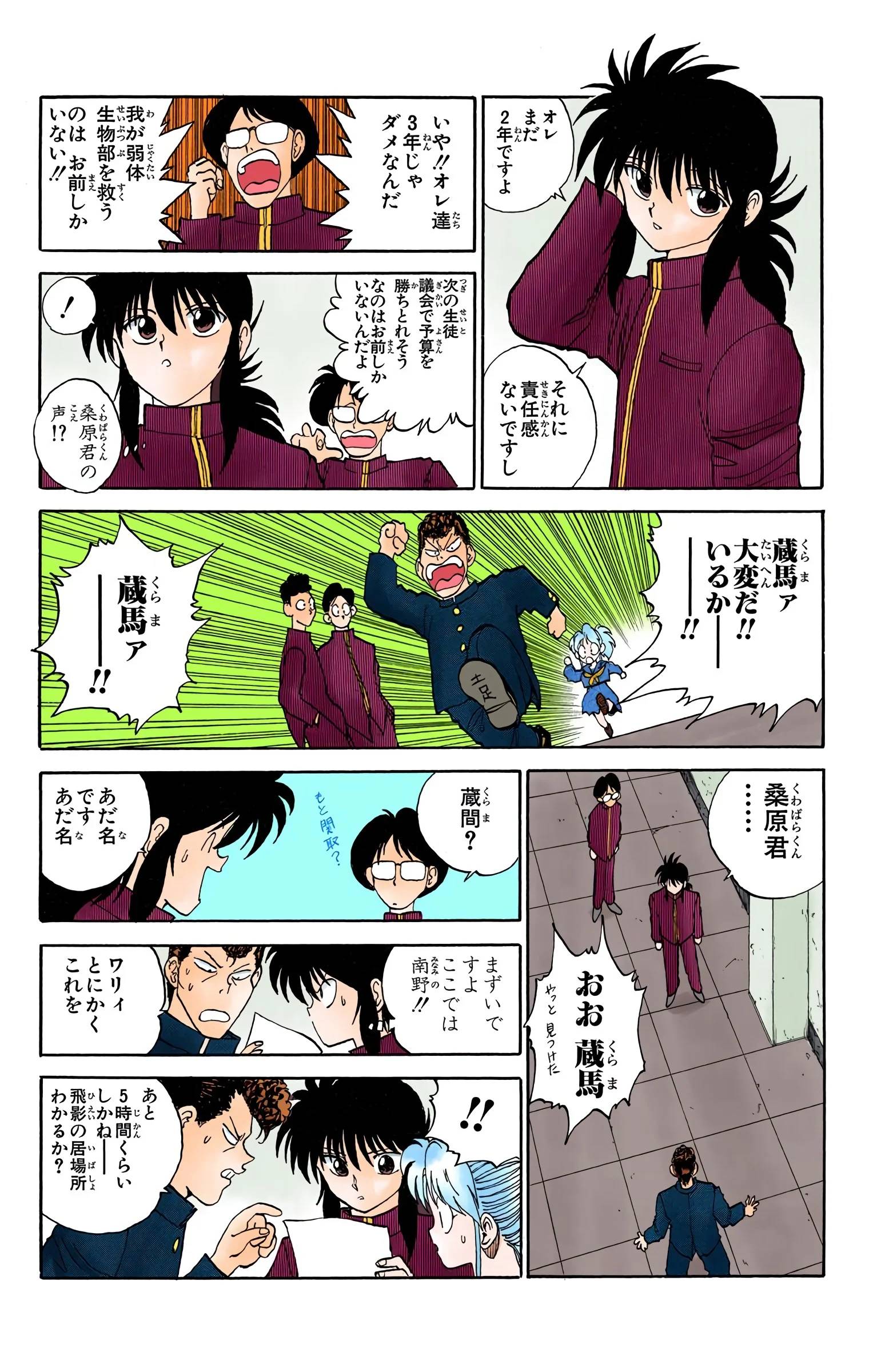 Page 87