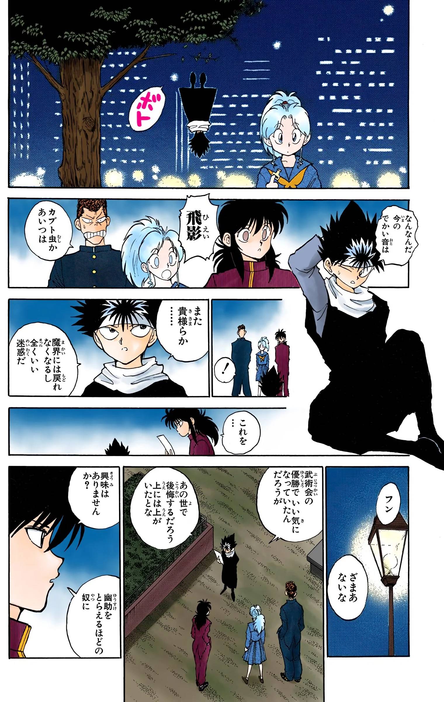 Page 92