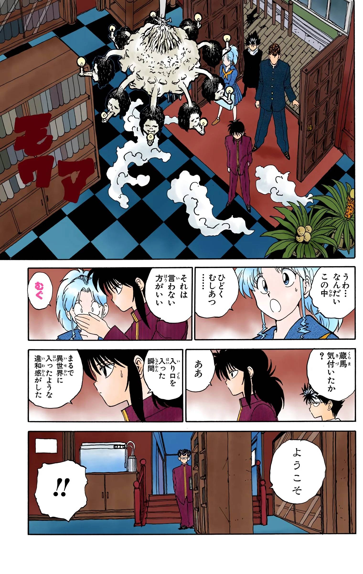 Page 97