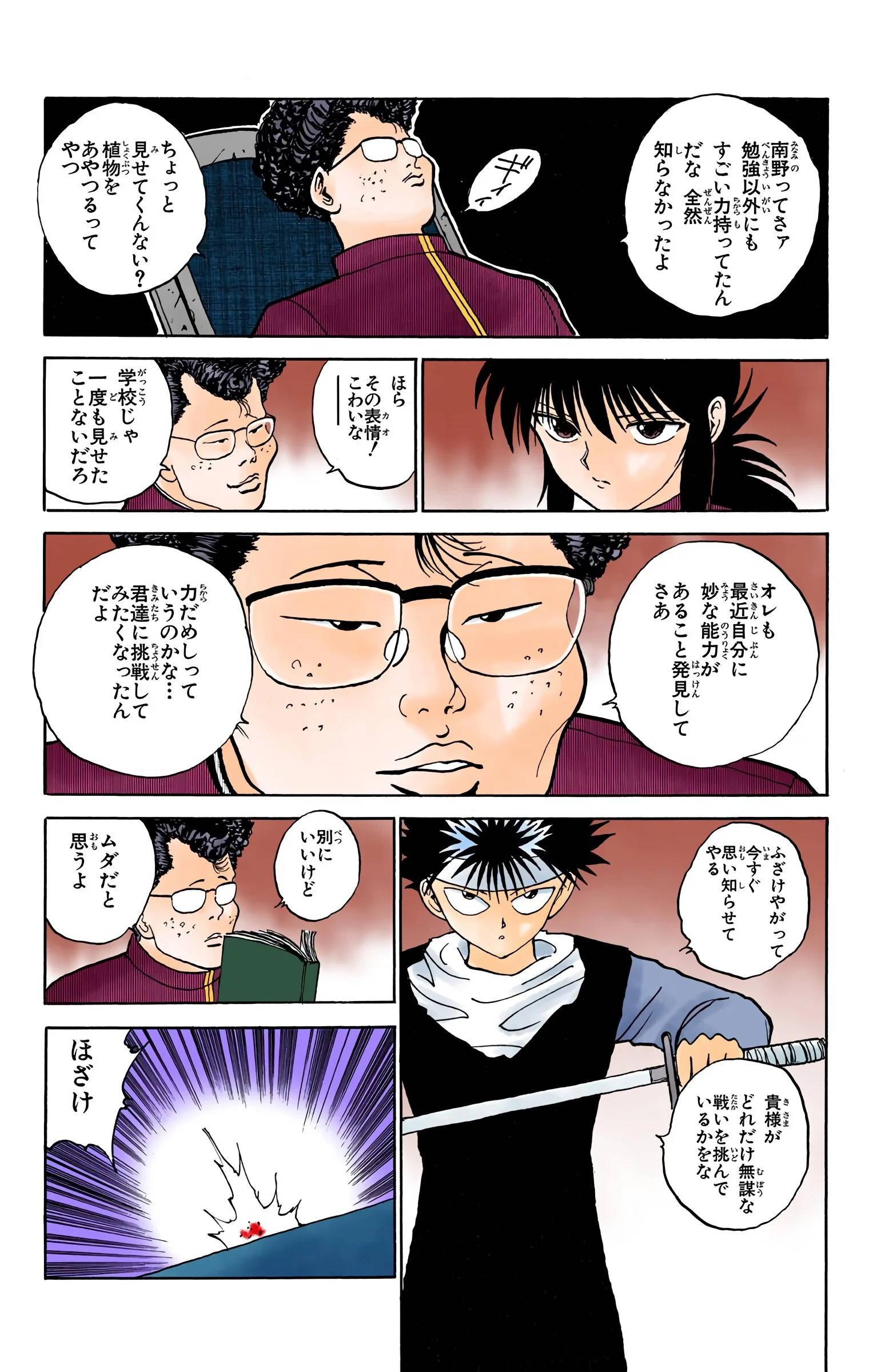 Page 99