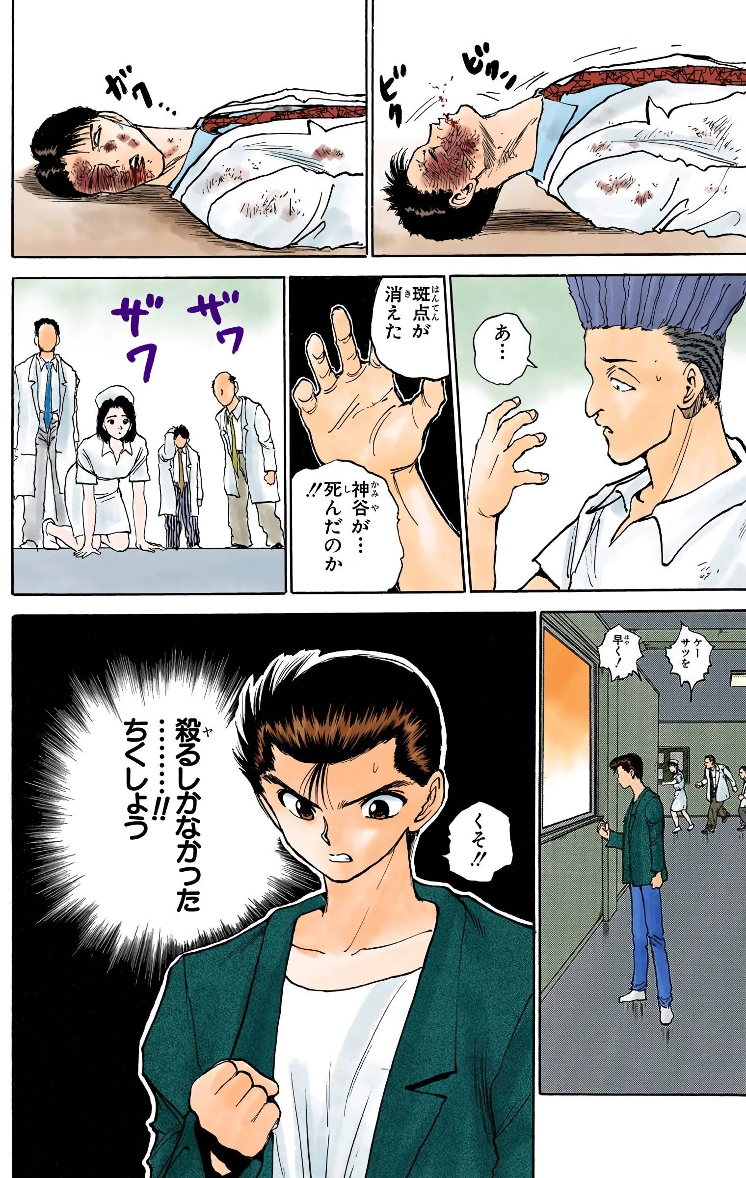 Page 100