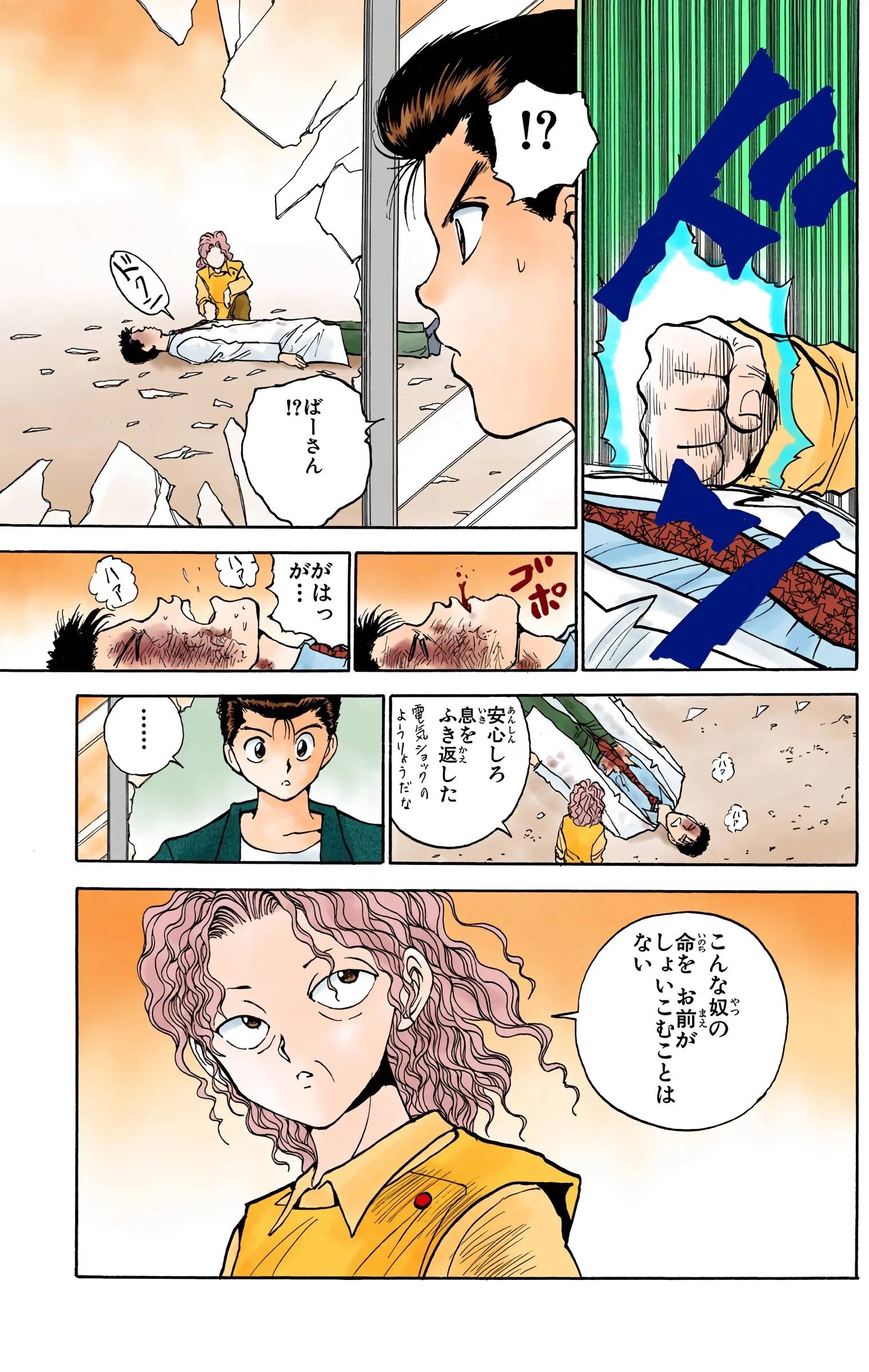 Page 101