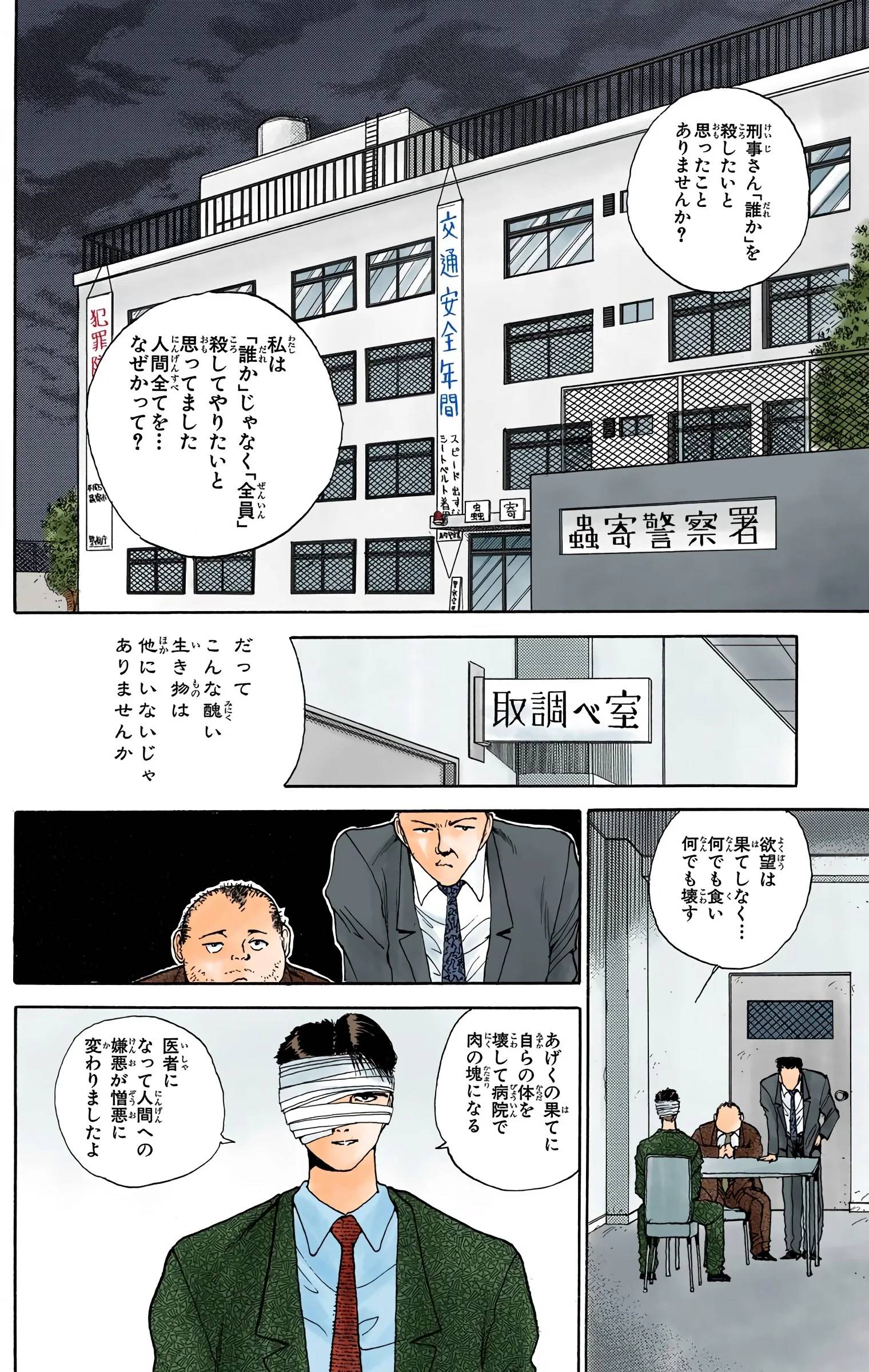 Page 104