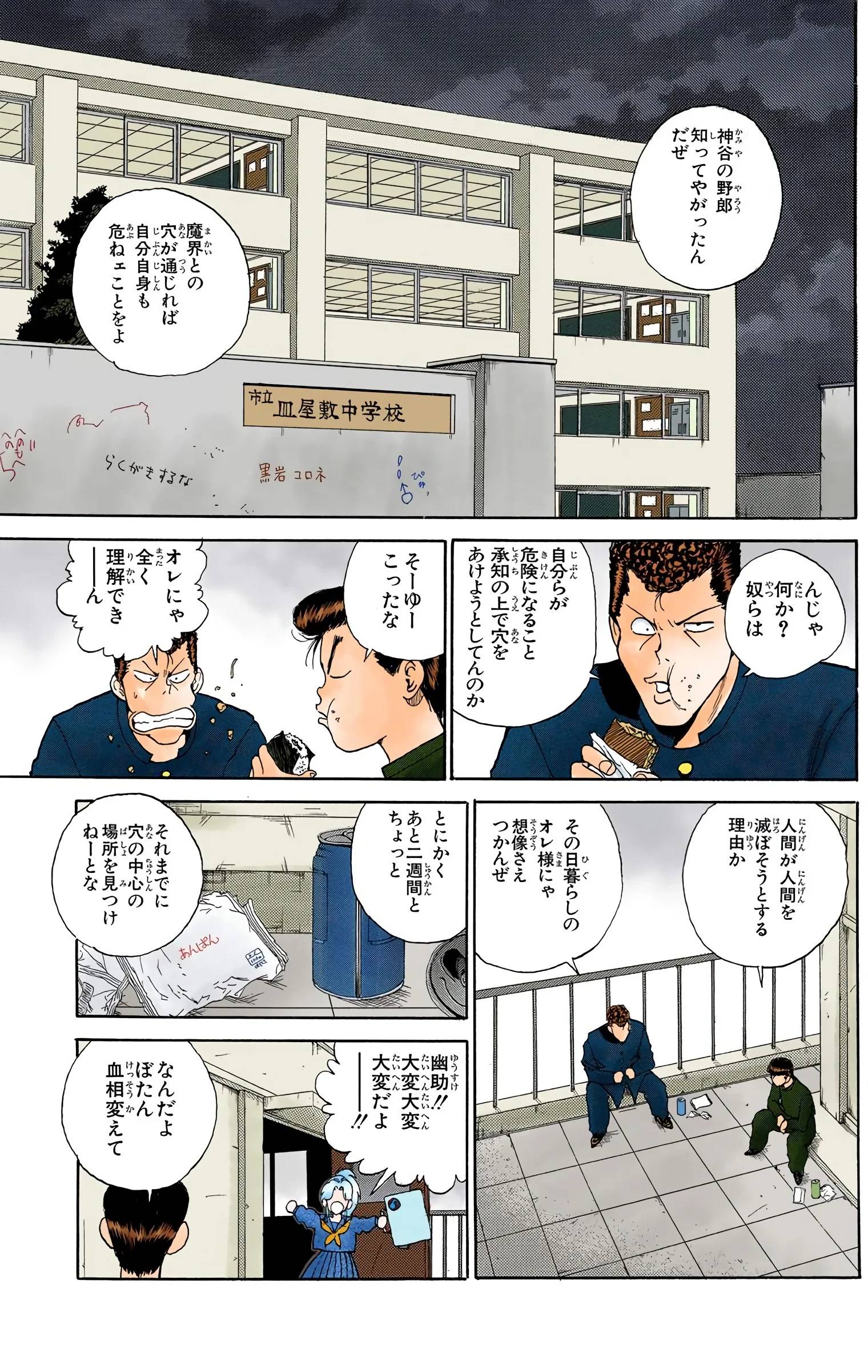 Page 107