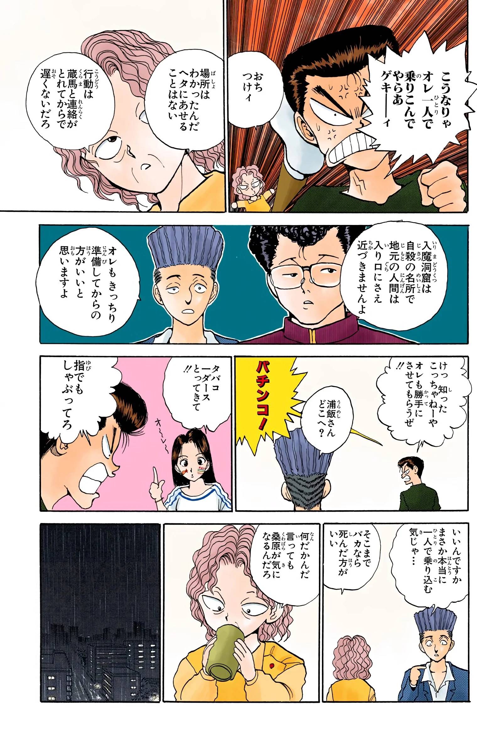 Page 113