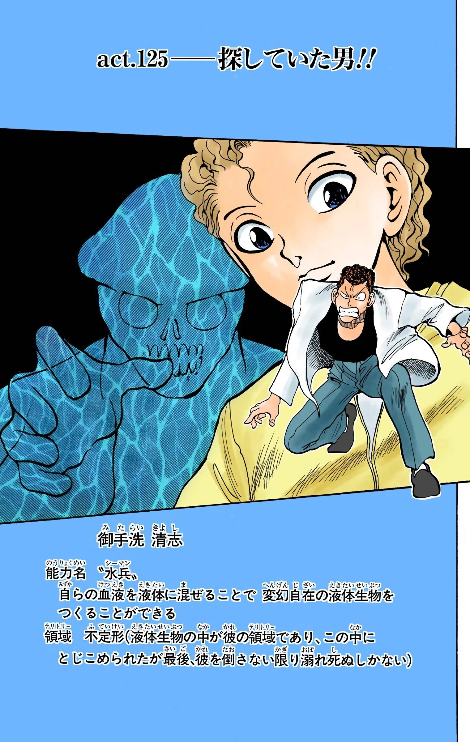Page 123