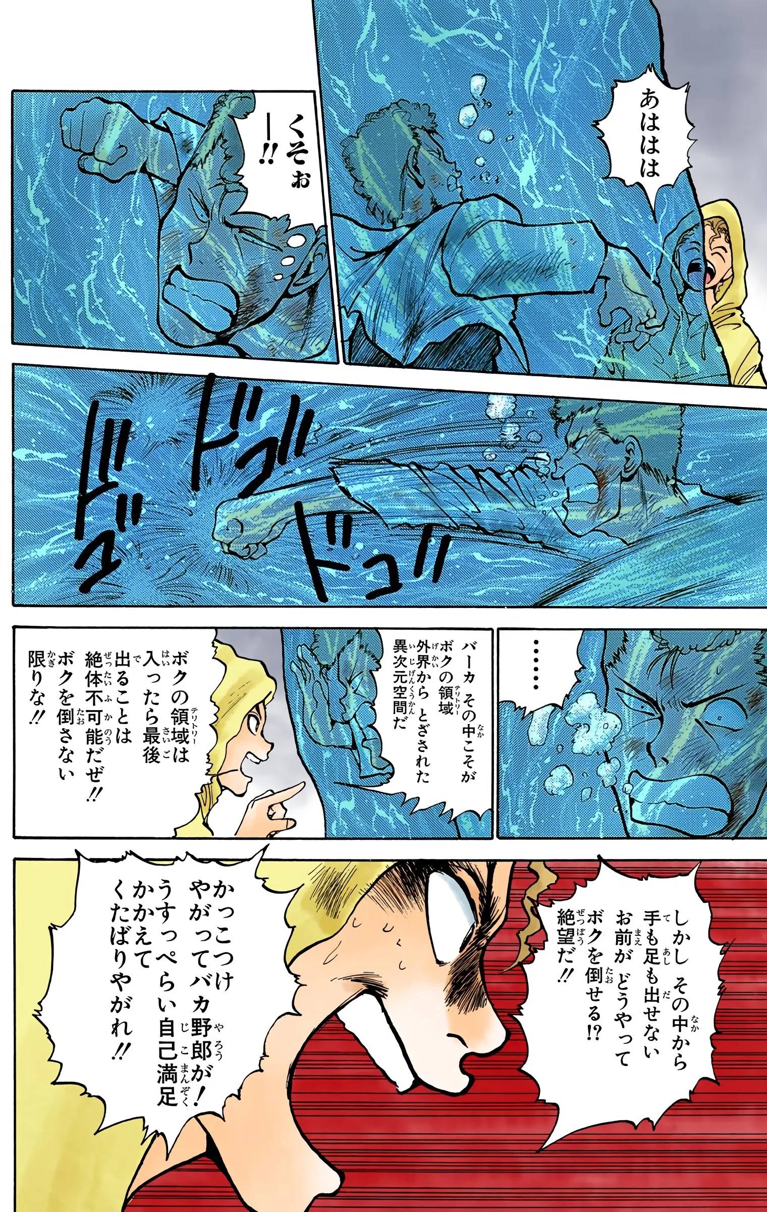 Page 138