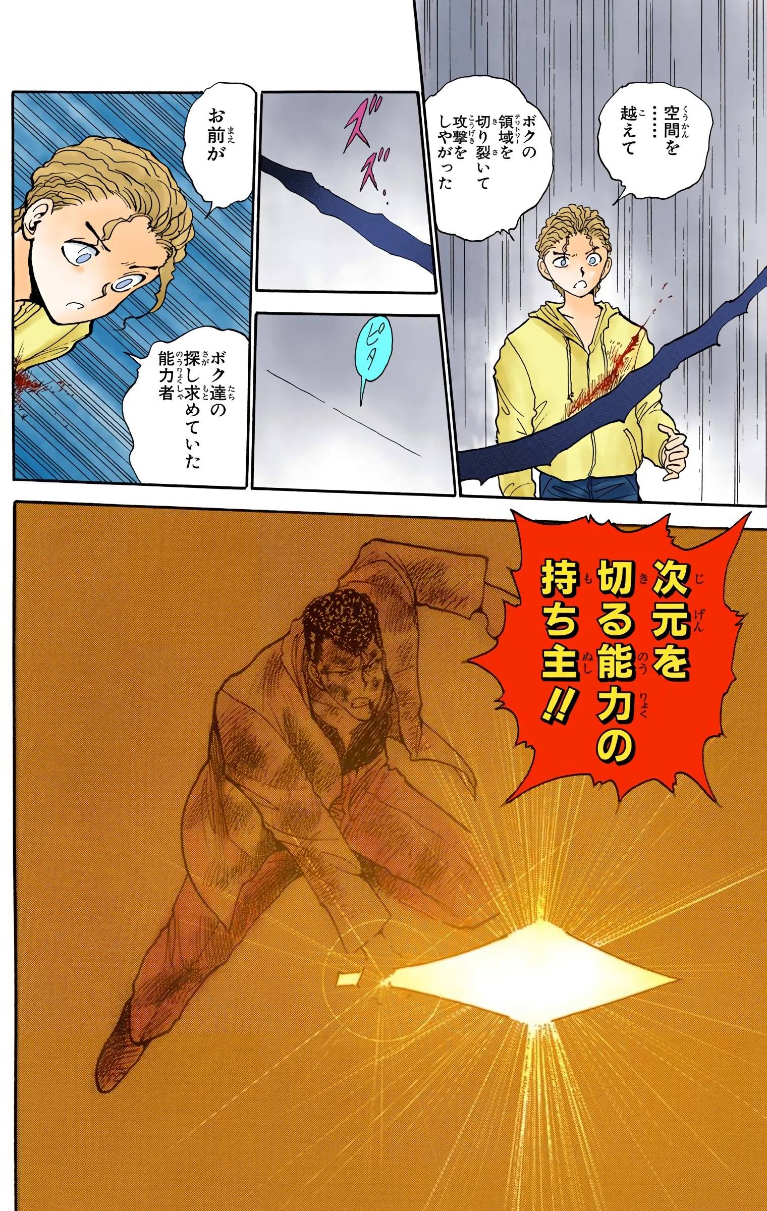 Page 146