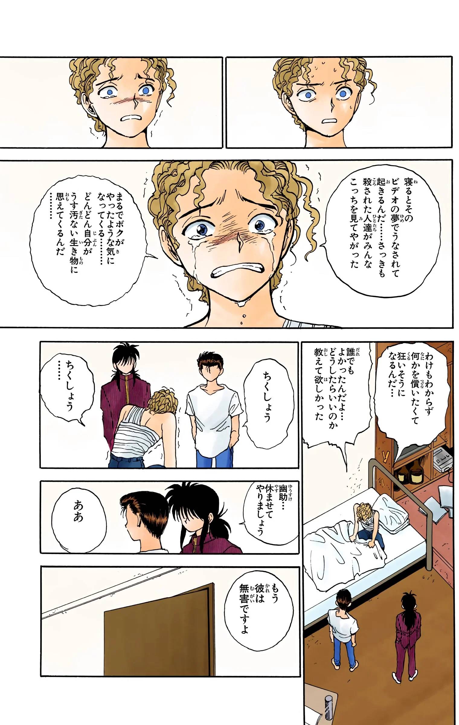 Page 155