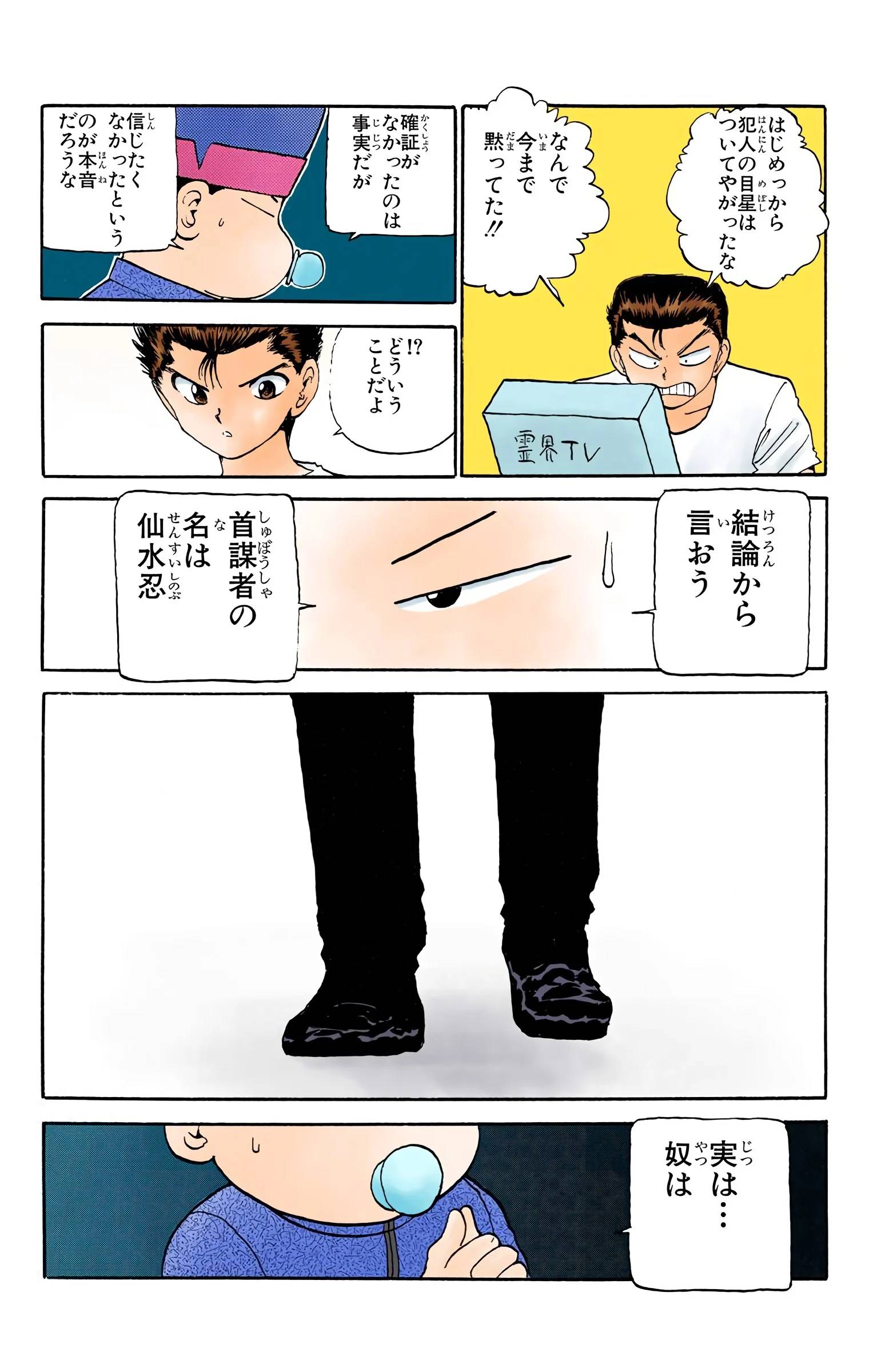 Page 158