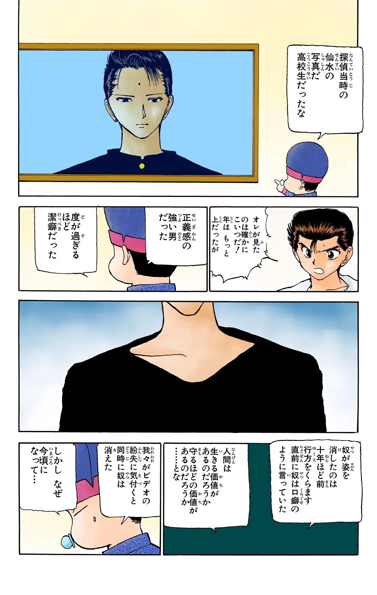Page 160
