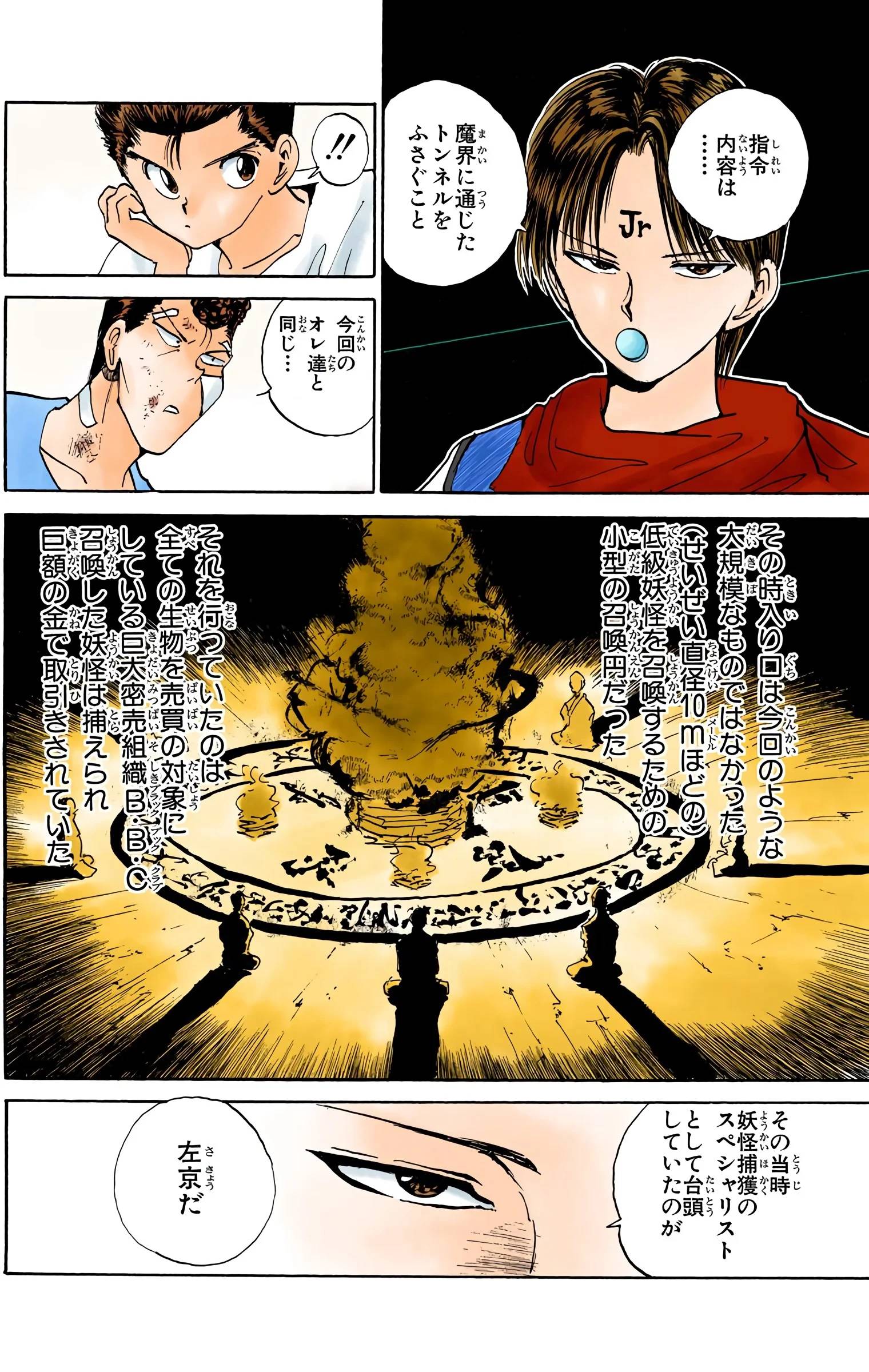 Page 166