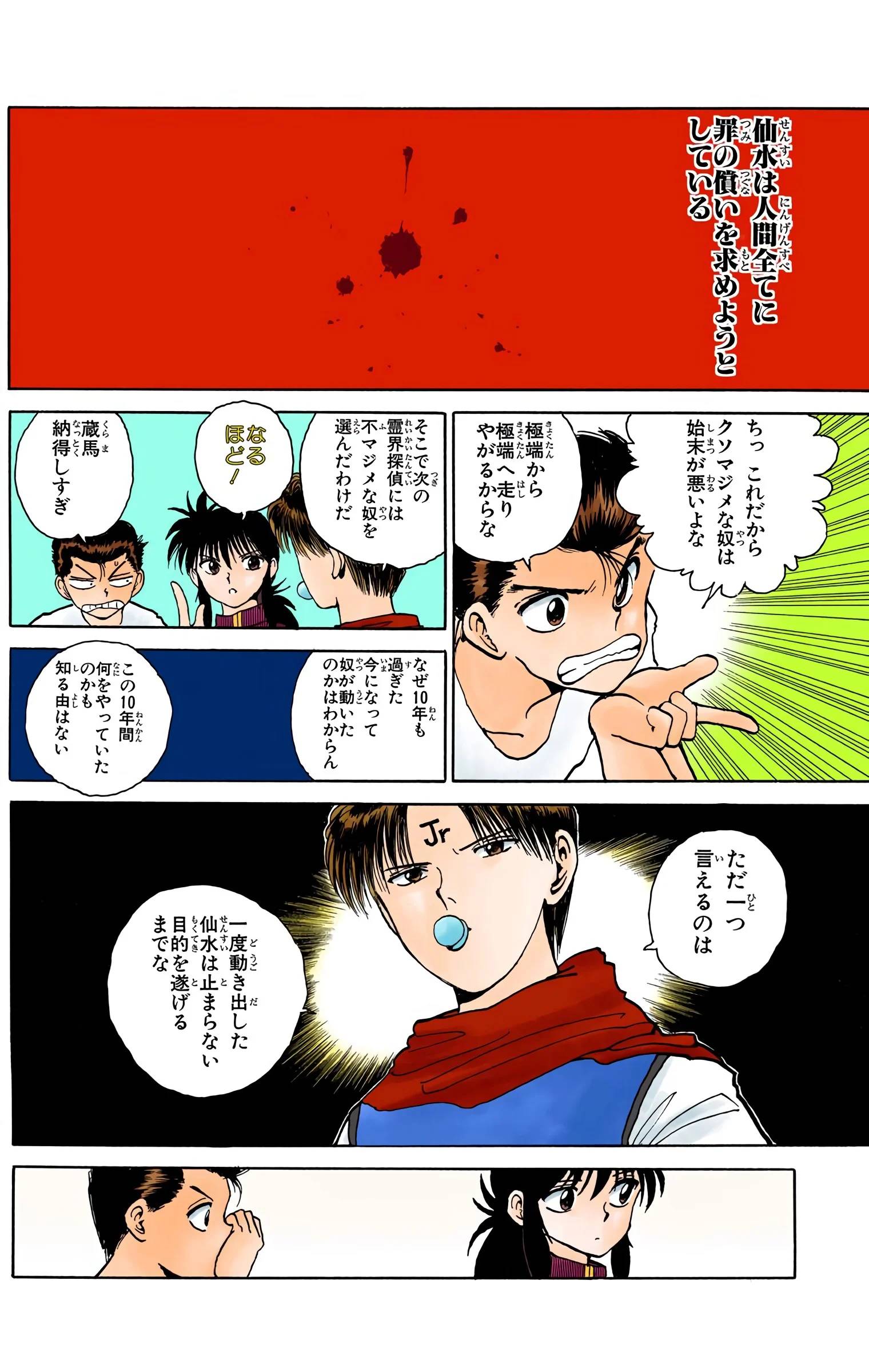 Page 172