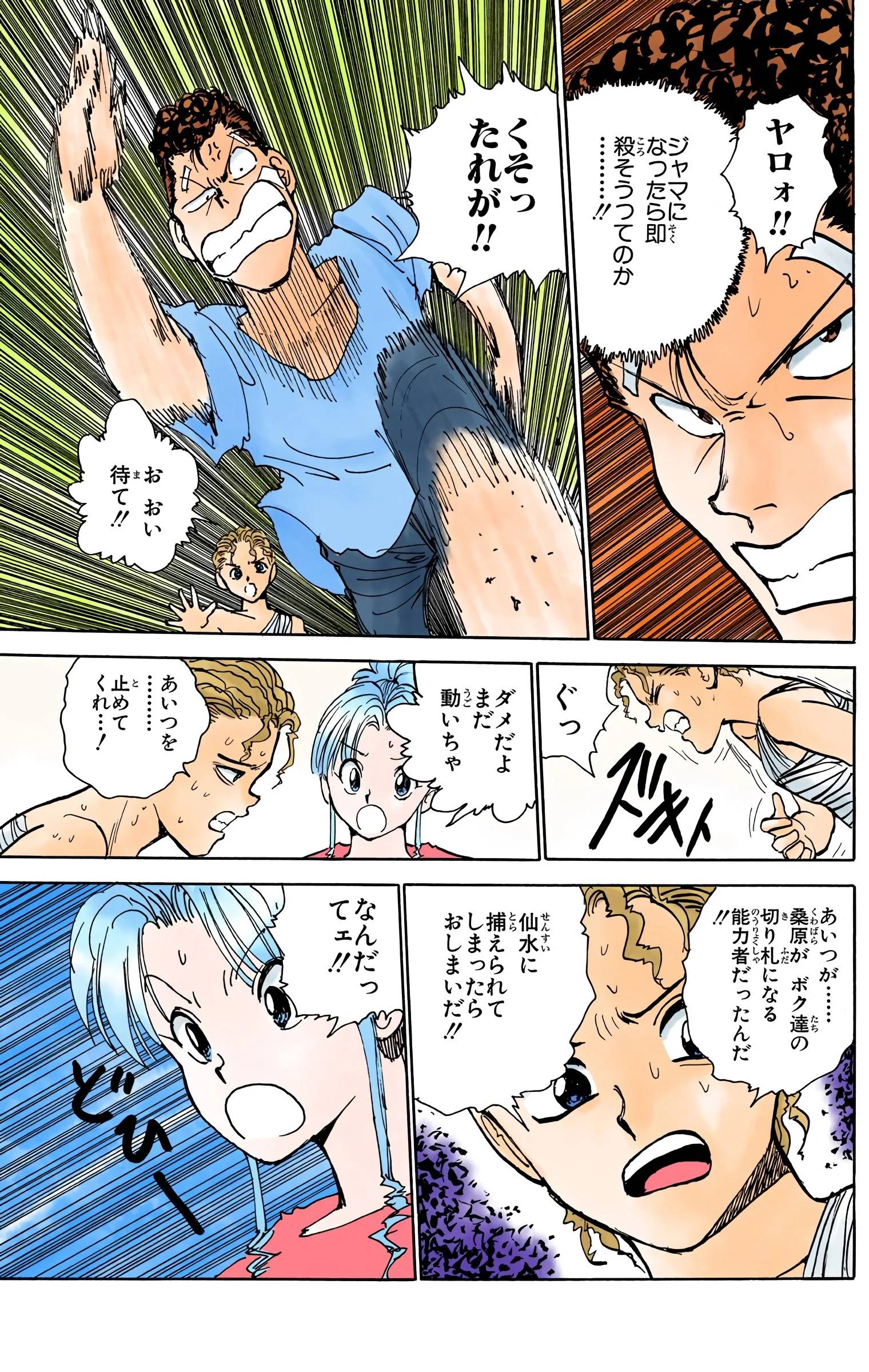 Page 179