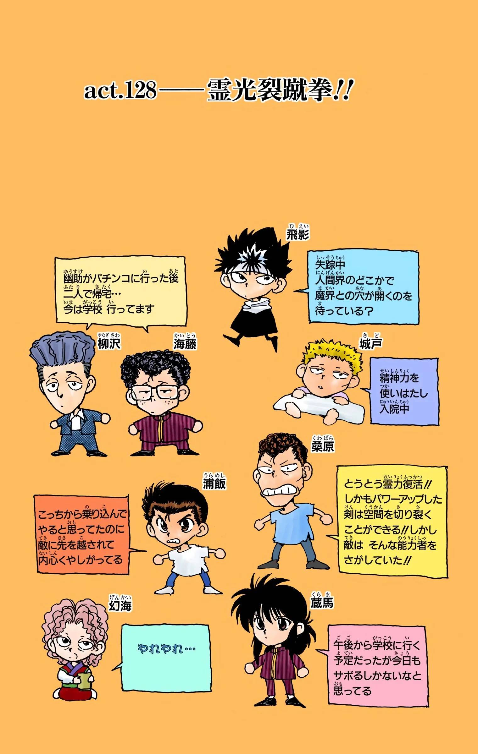 Page 184