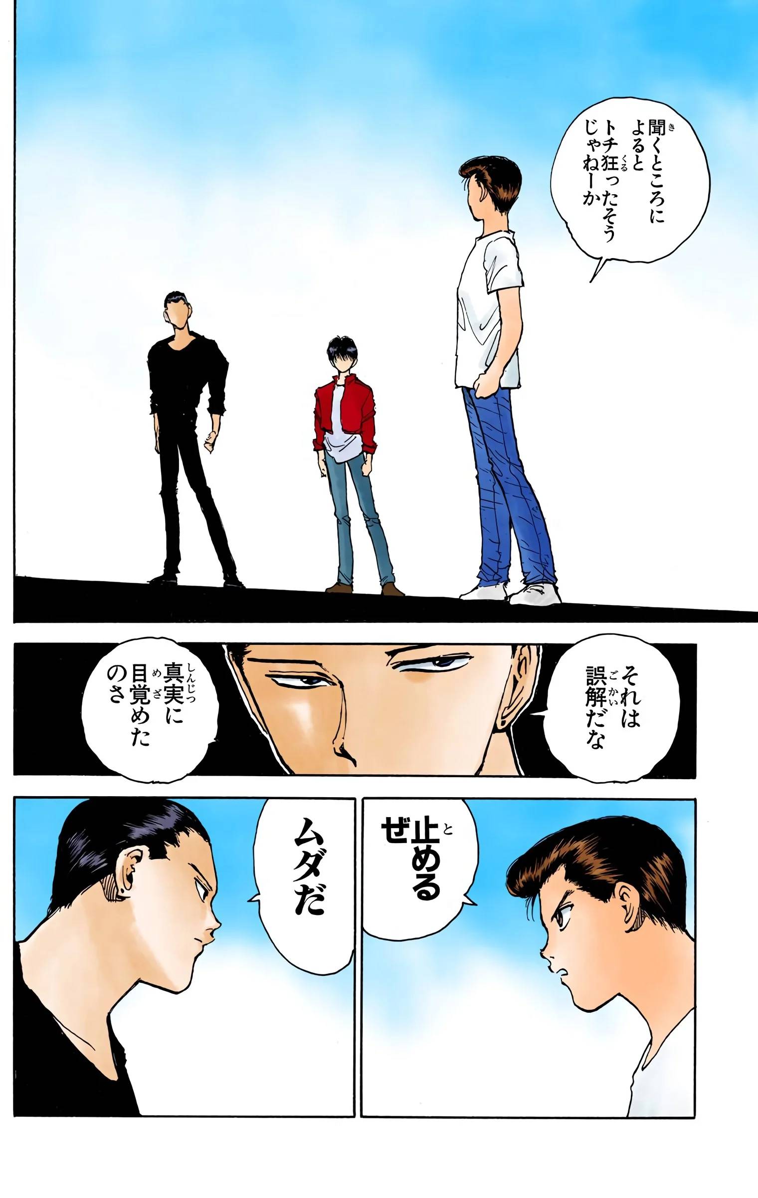 Page 190