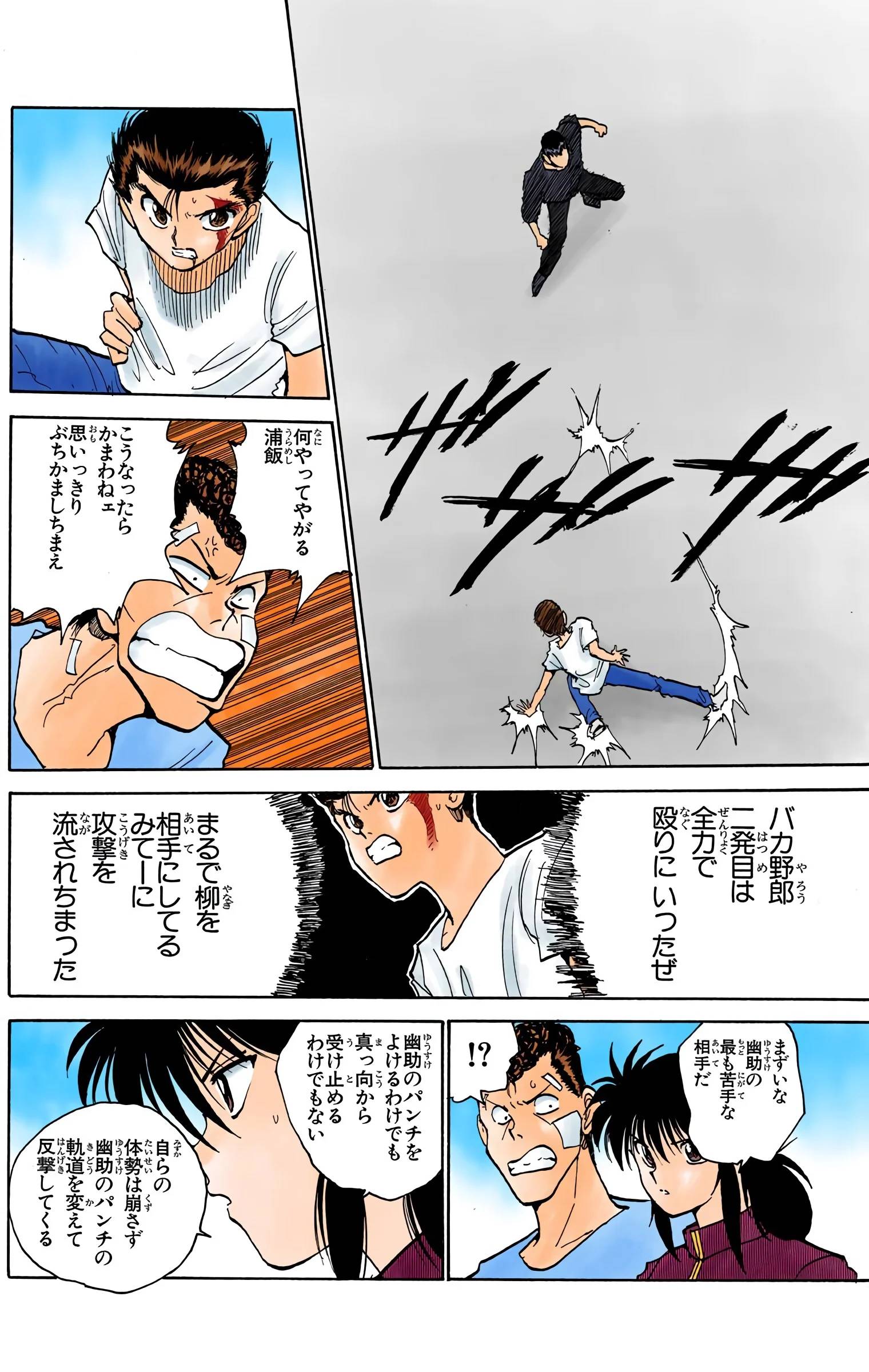 Page 196