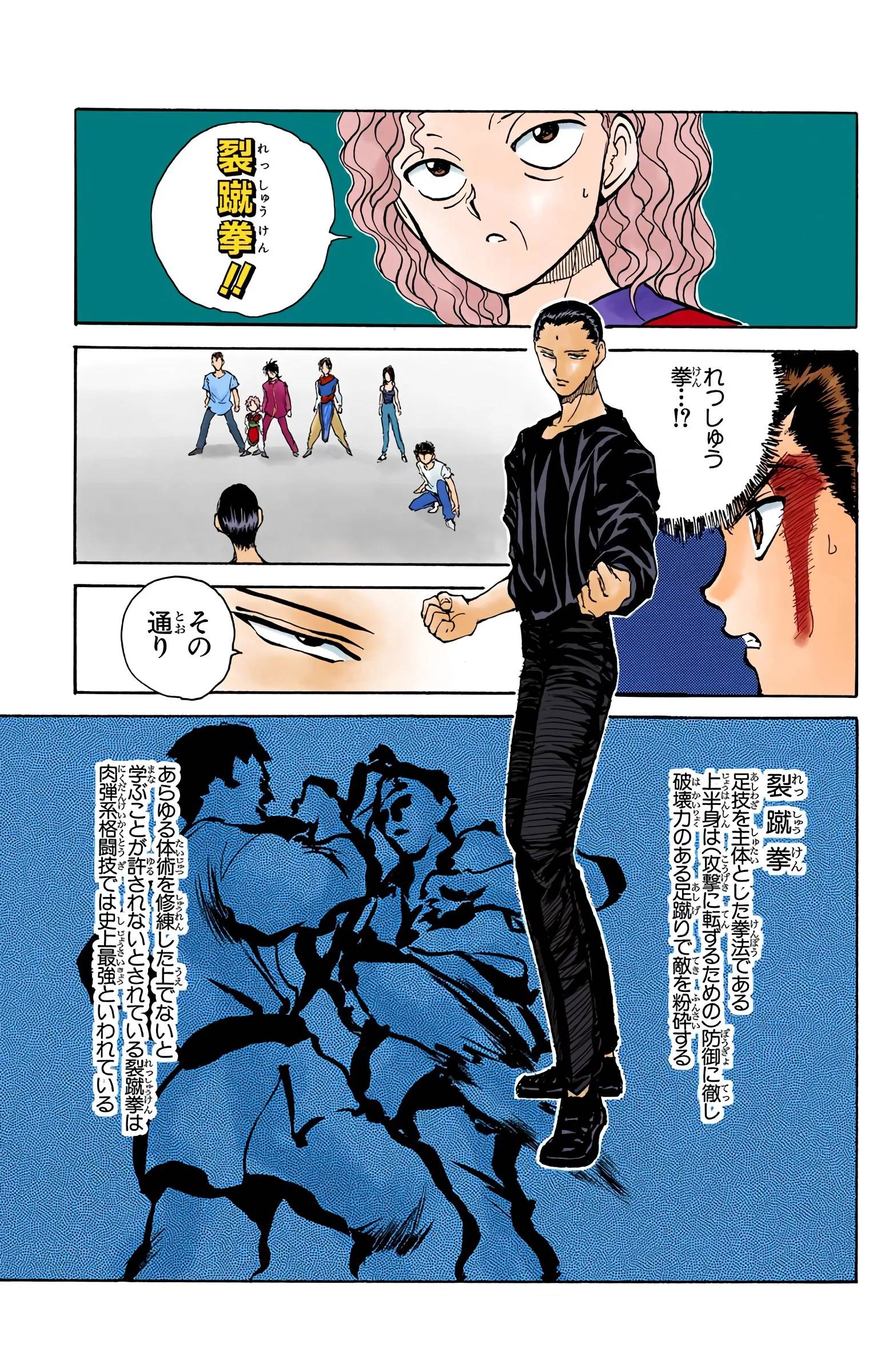 Page 197