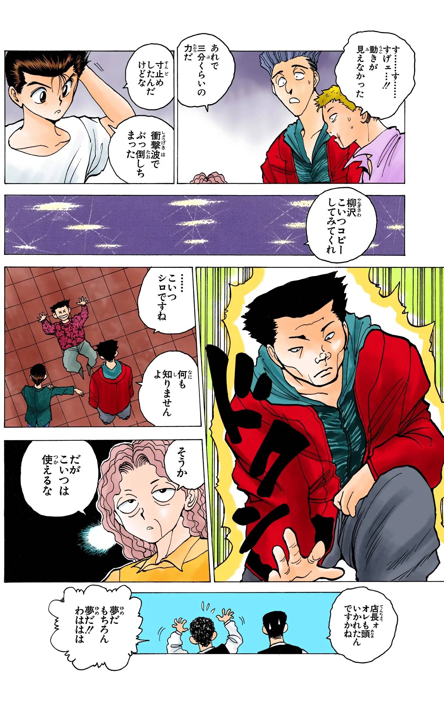 Page 38