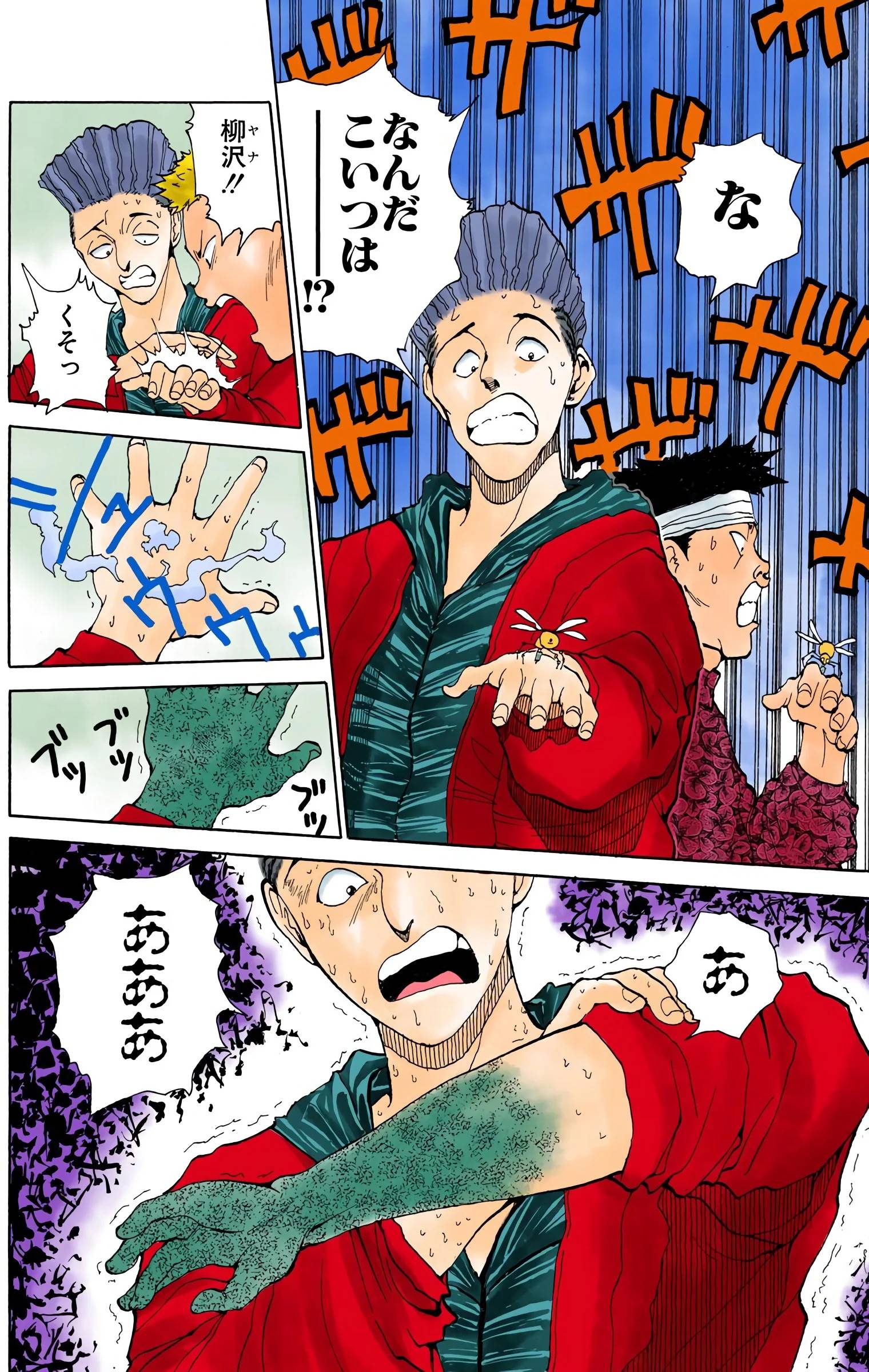 Page 54