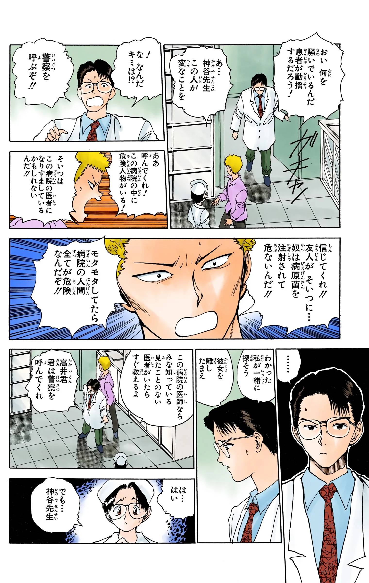 Page 60