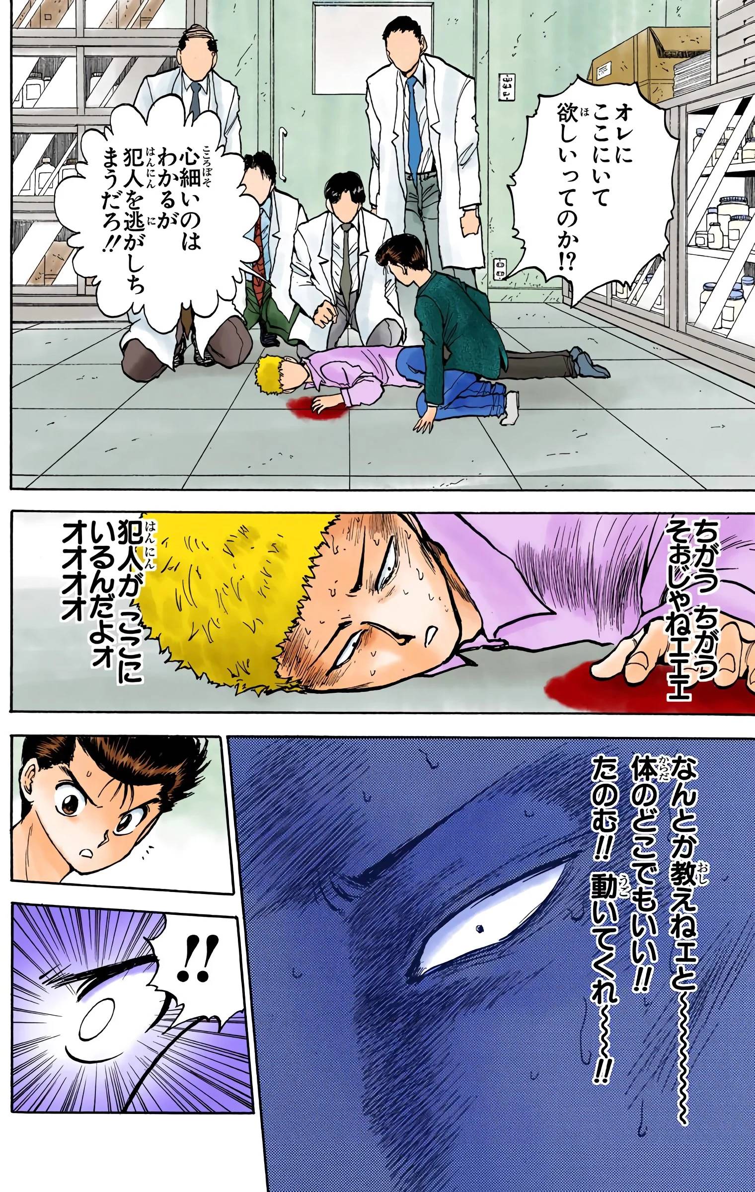 Page 70