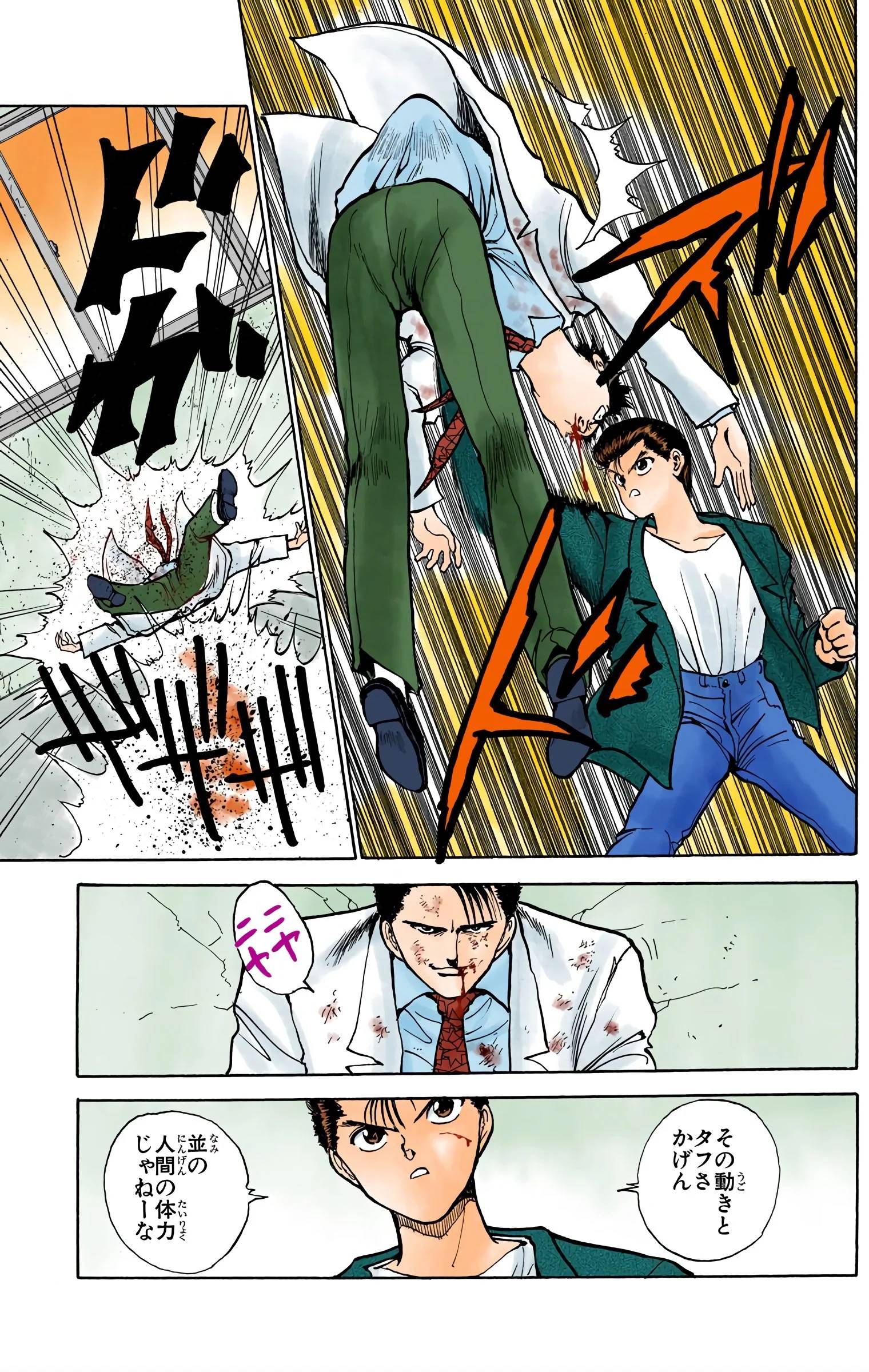 Page 79