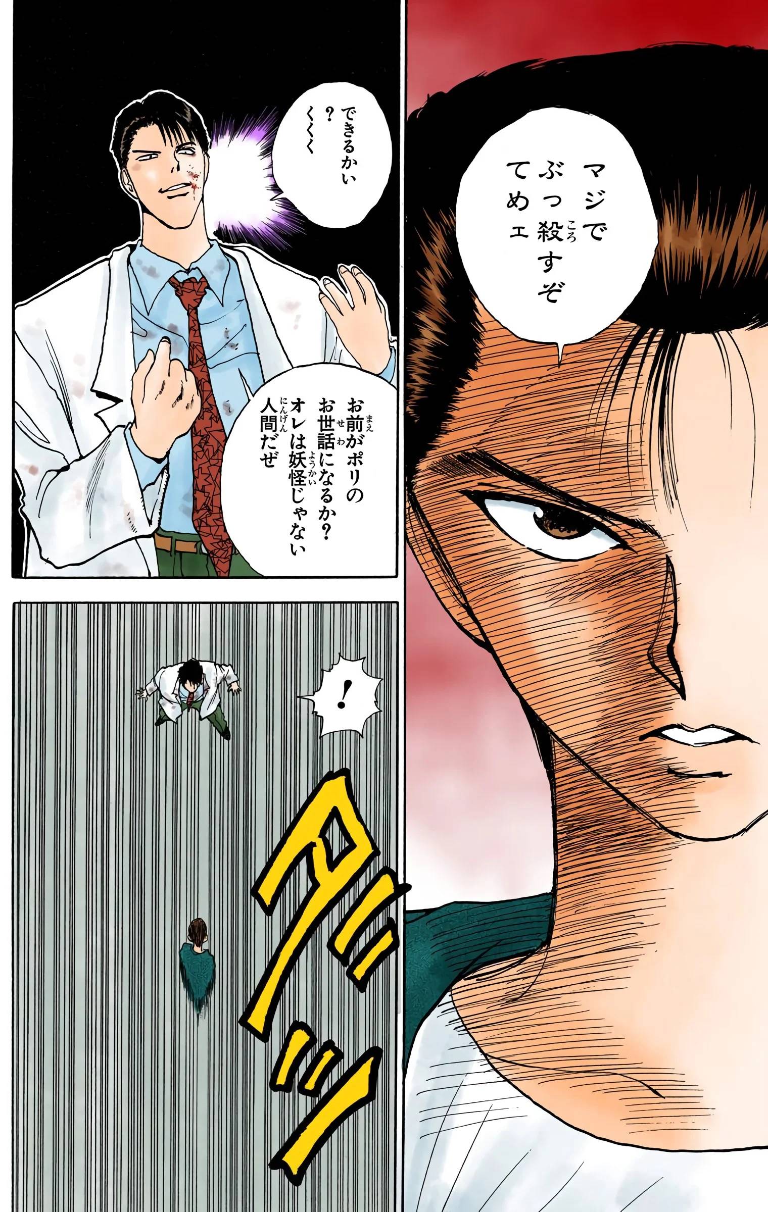 Page 88