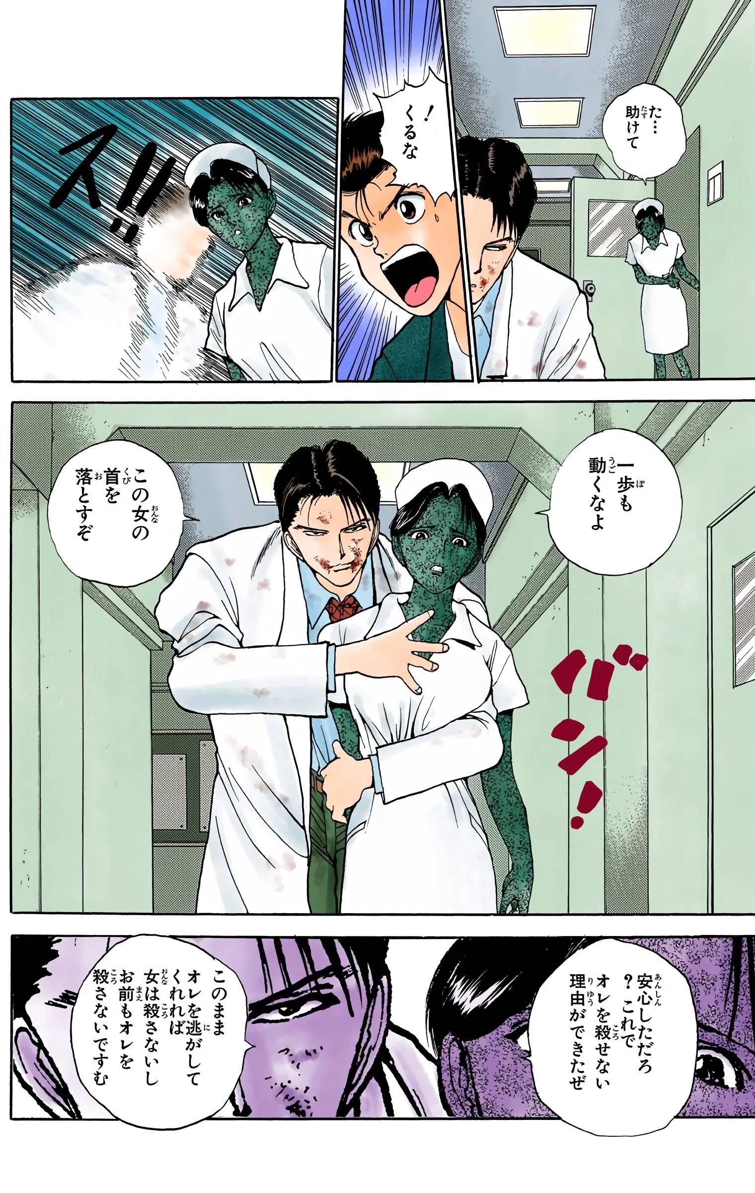 Page 90