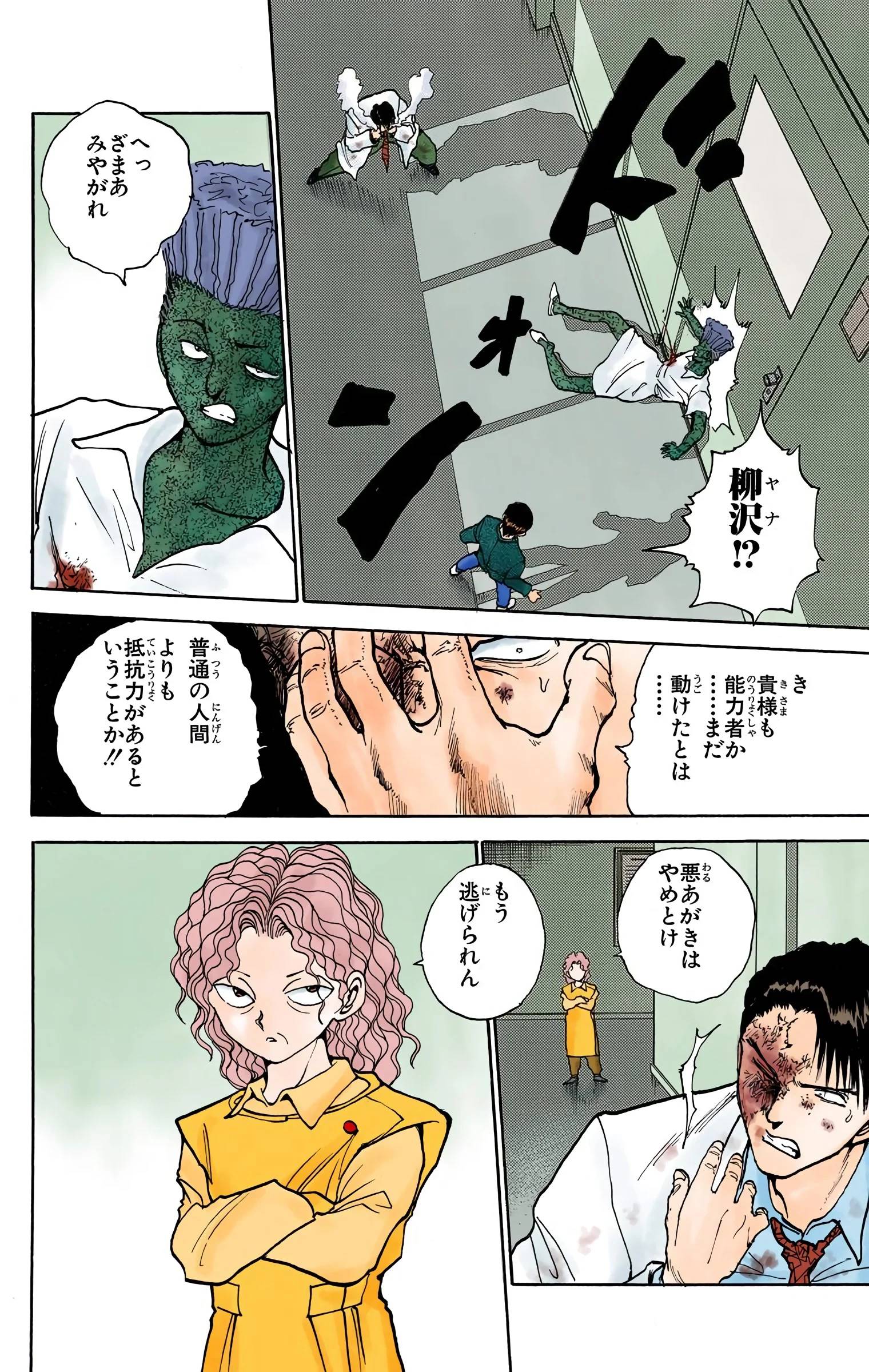 Page 94