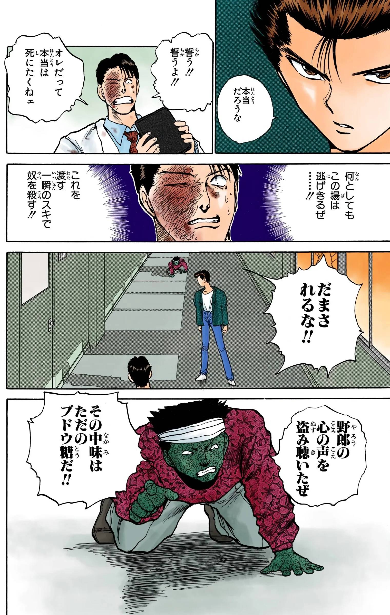 Page 96