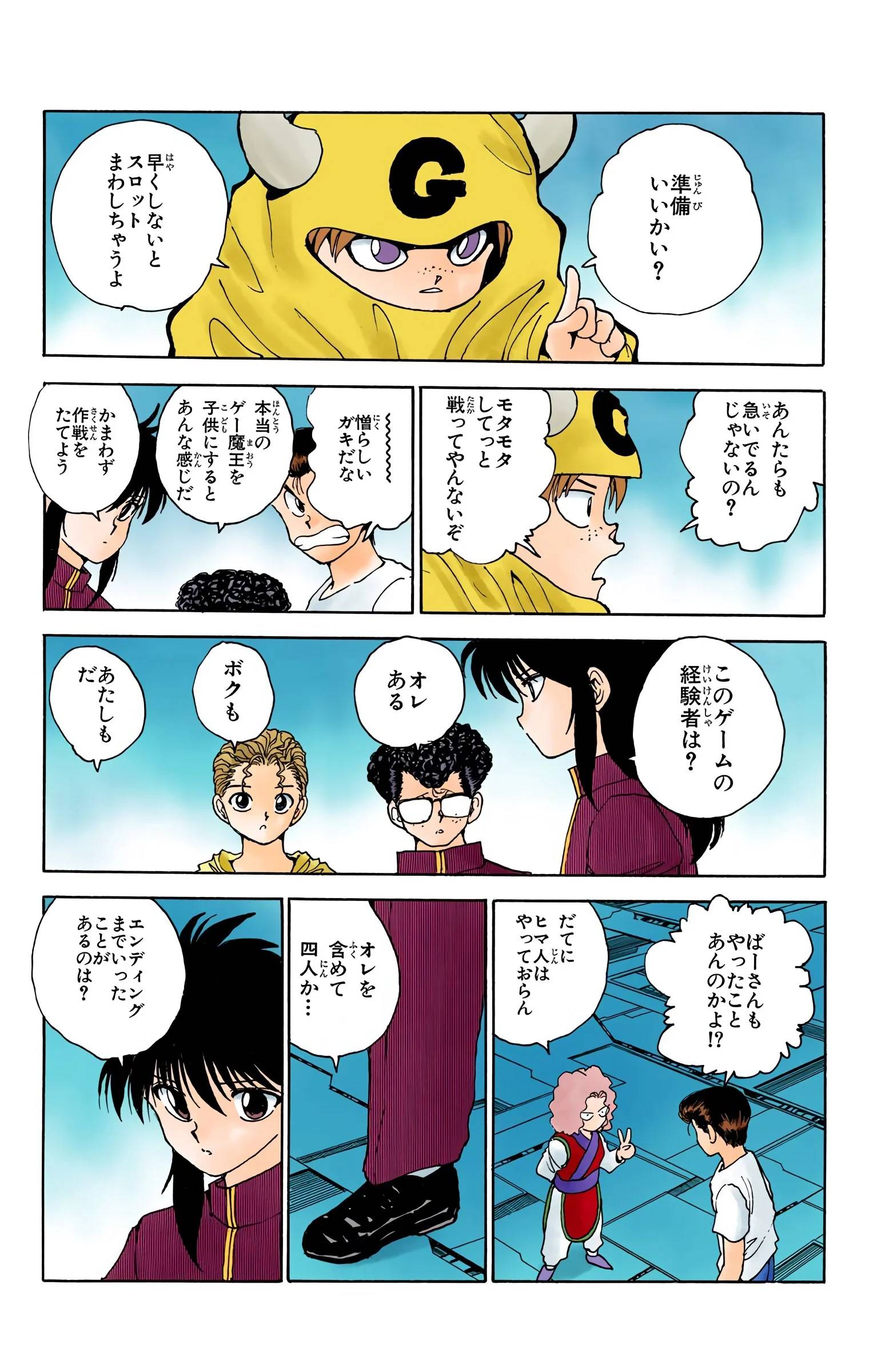 Page 107