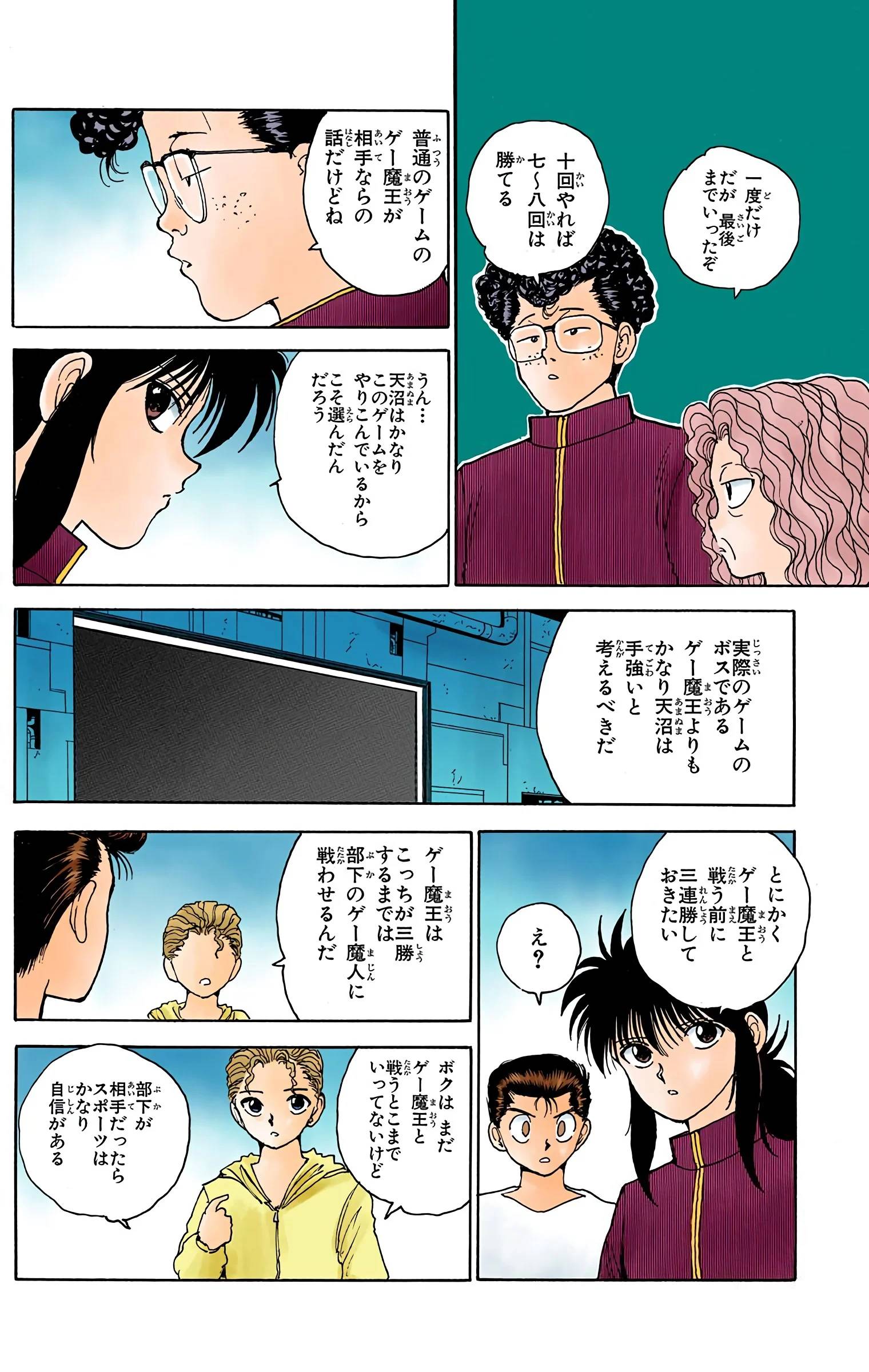Page 108