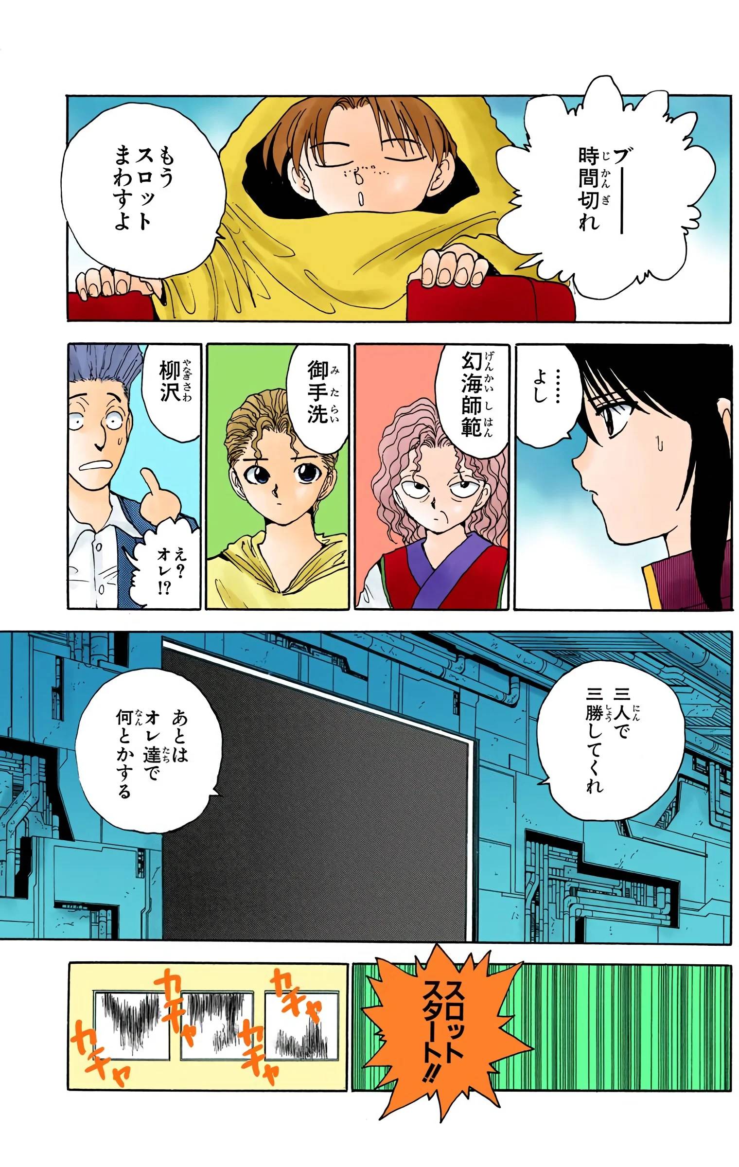 Page 109