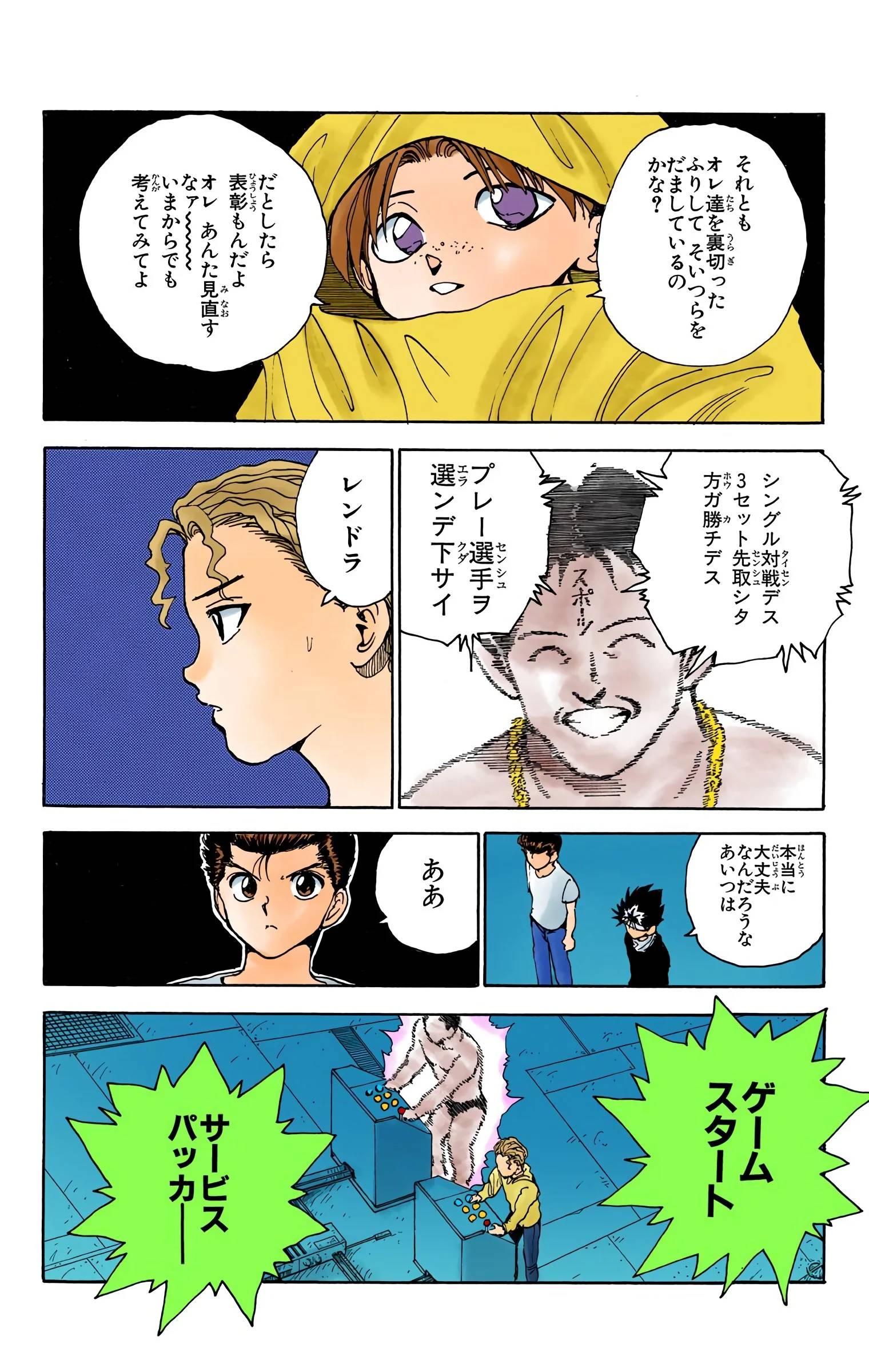 Page 112