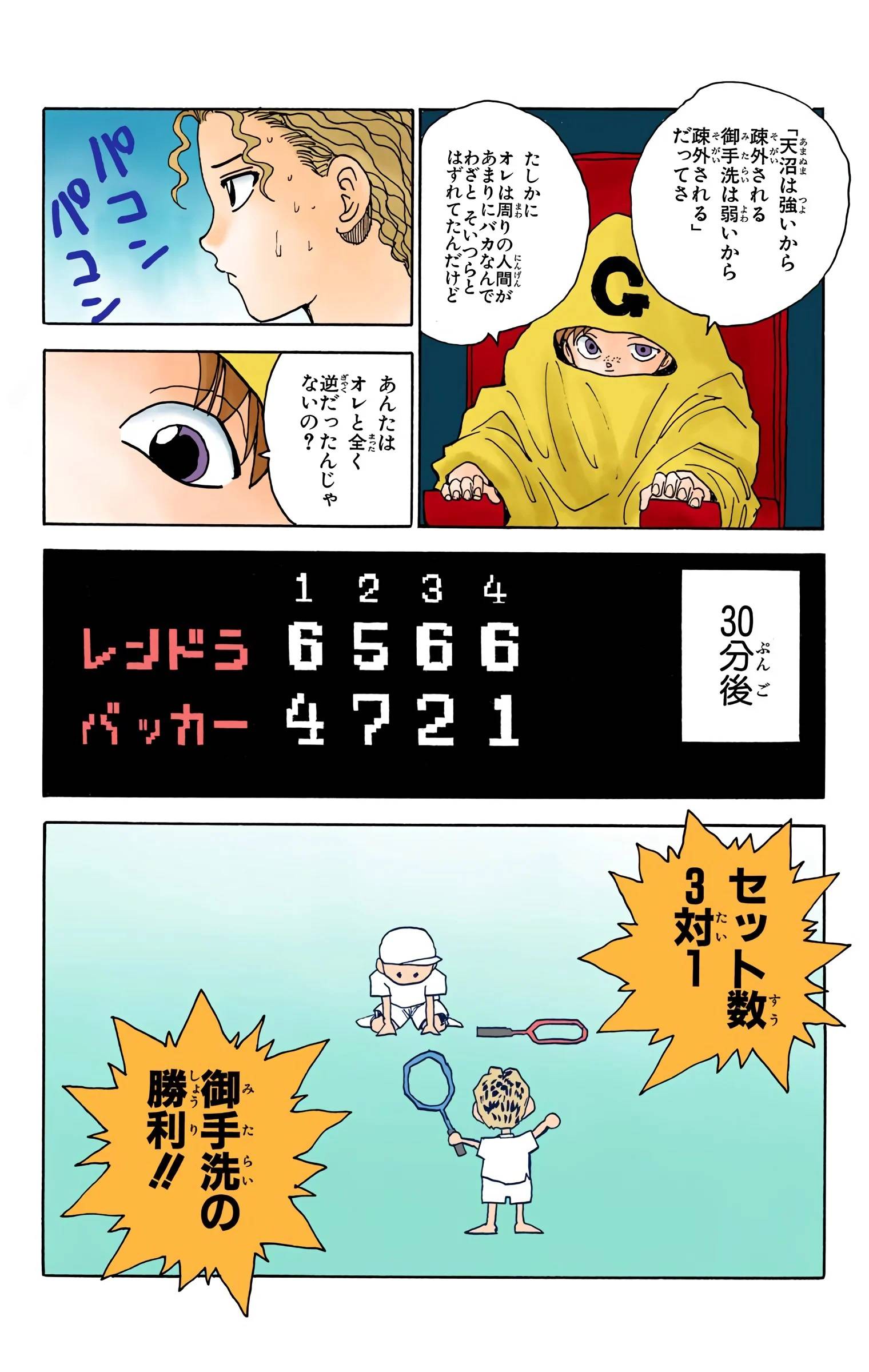 Page 114