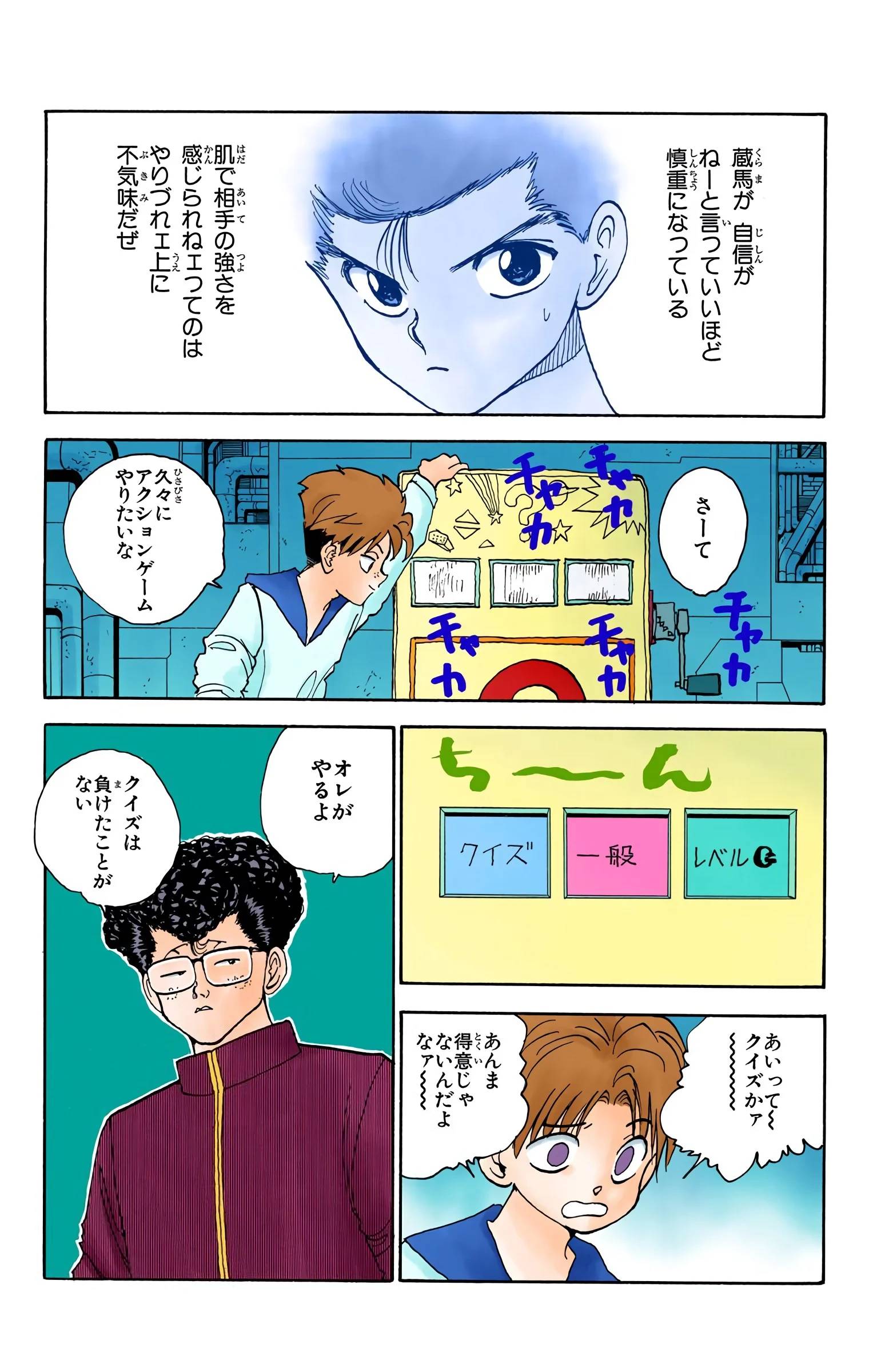 Page 121