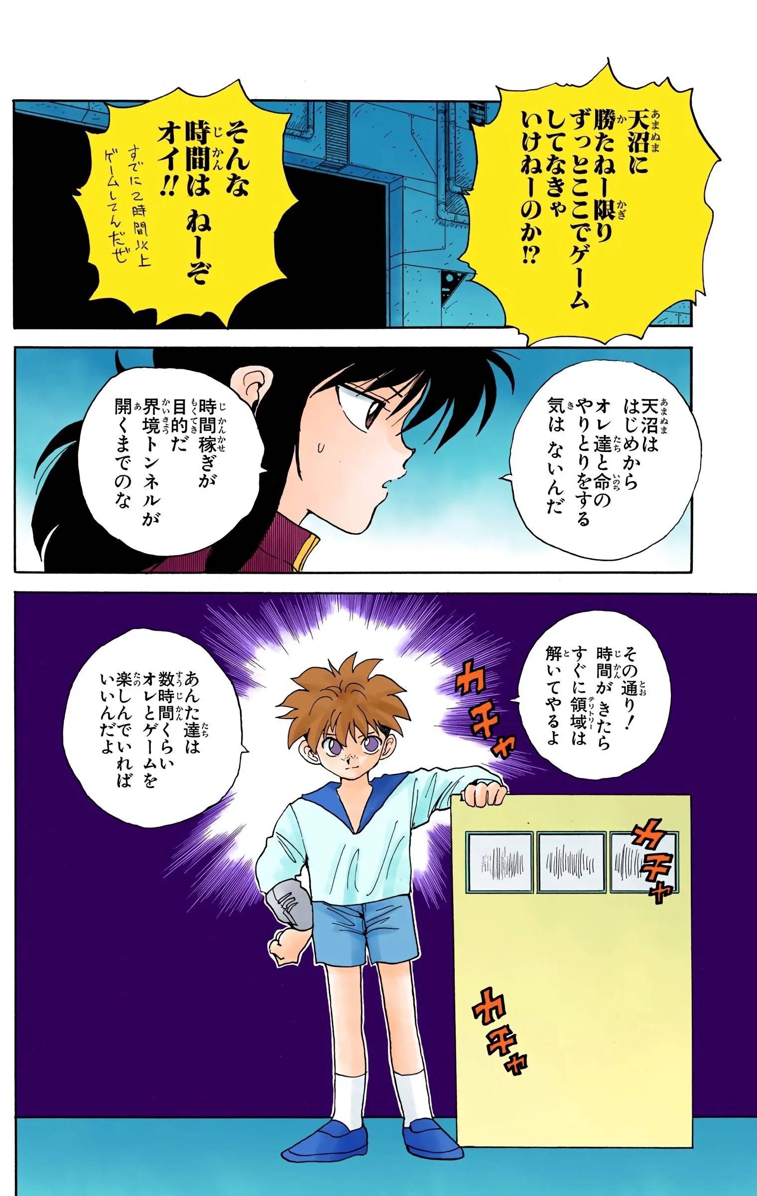 Page 138